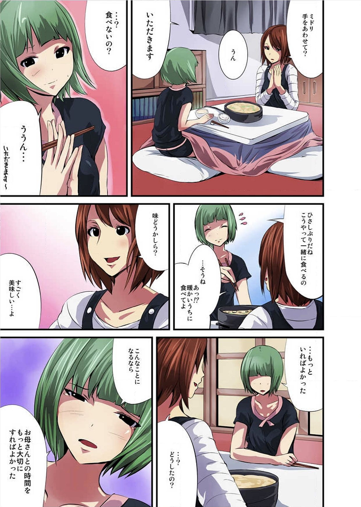 【エロ漫画】触手で絡まりながらエッチしちゃう母娘…ヌルヌル触手で愛撫されながら乱交セックスで親子丼レイプされちゃう【トミヒロ 、：触手病棟～偽りの産婦人科～】