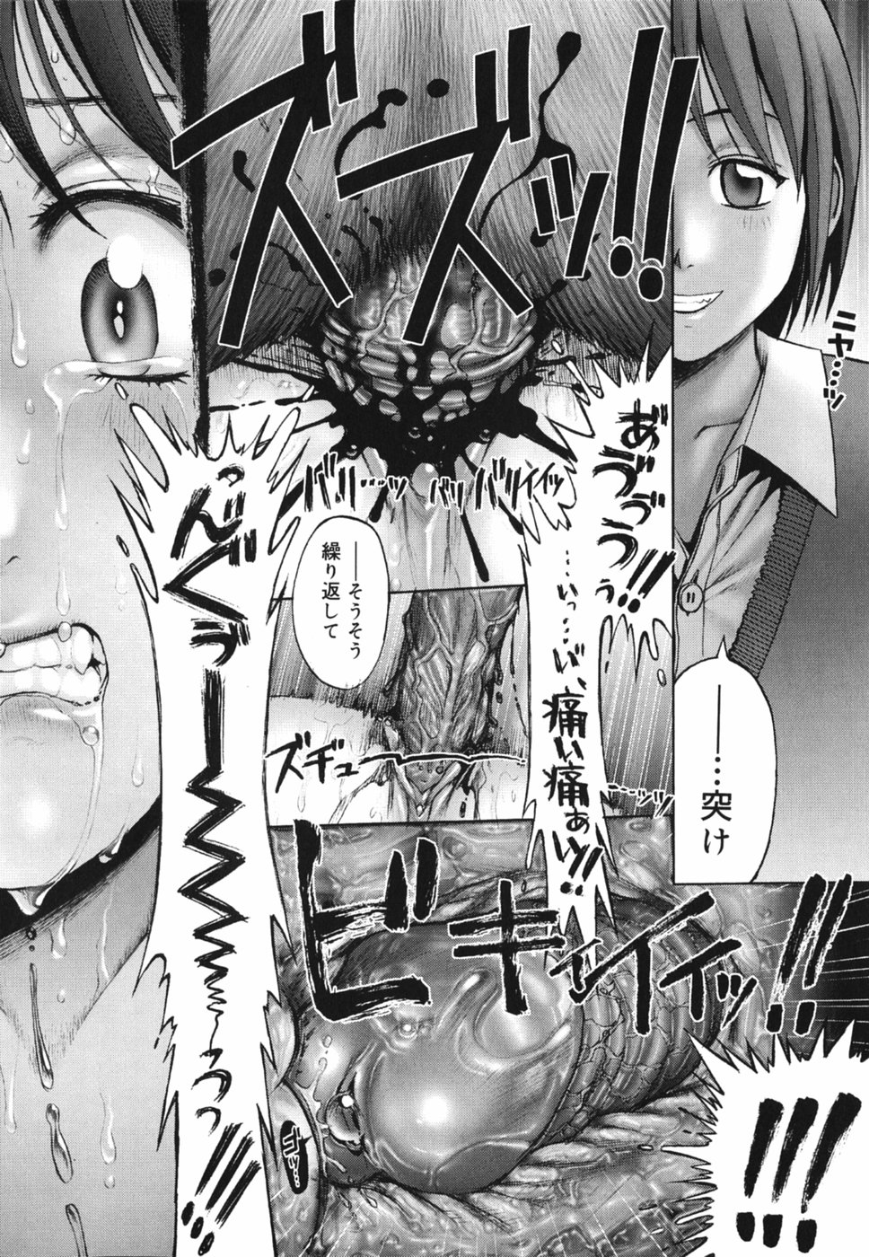 【エロ漫画】少年に怪物を操られて脅され、助けを求めながらも屈せず抵抗を続ける委員長のJK…獣にバックで生ハメ中出しされて淫乱堕ちしちゃう【Ranman：Lesson #6】