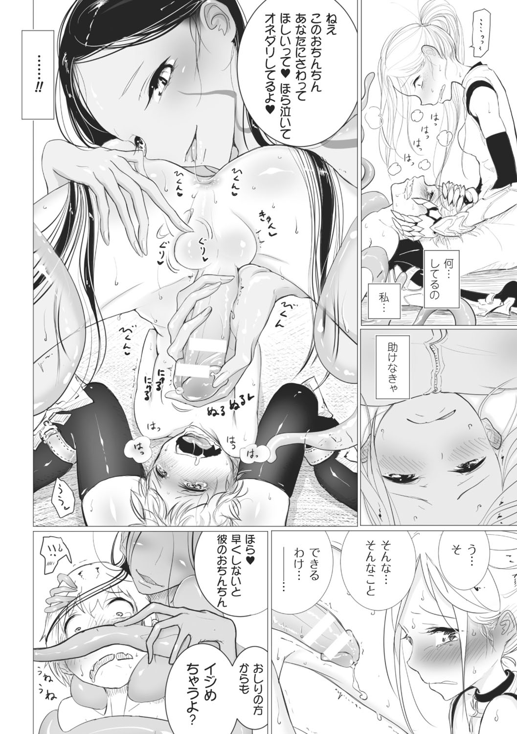 【エロ漫画】宝箱を見つけた冒険者たちを襲っちゃう淫吸スライムお姉さん…手コキやアナル舐めをして触手責めやバックで生ハメ中出しセックスしちゃう【ディビ：ここが縁結びの迷宮と呼ばれるようになったワケ】