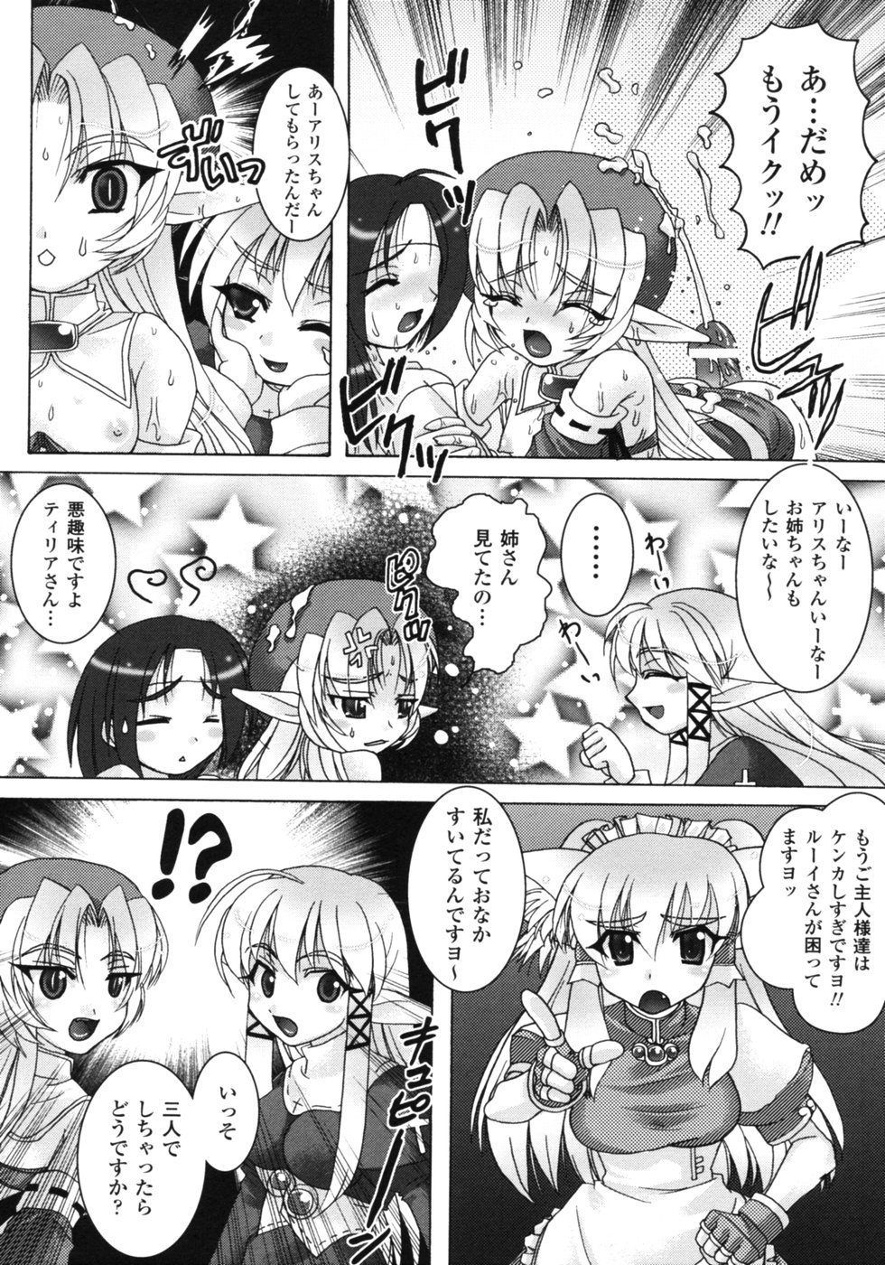 【エロ漫画】魔王討伐の合間に力を回復するため、勇者ルーイの家で人間の精気を求める女神姉妹ティリアとアリス…パイズリや騎乗位で生ハメ中出しハーレムセックスしちゃう【空木次葉：となりの女神様】