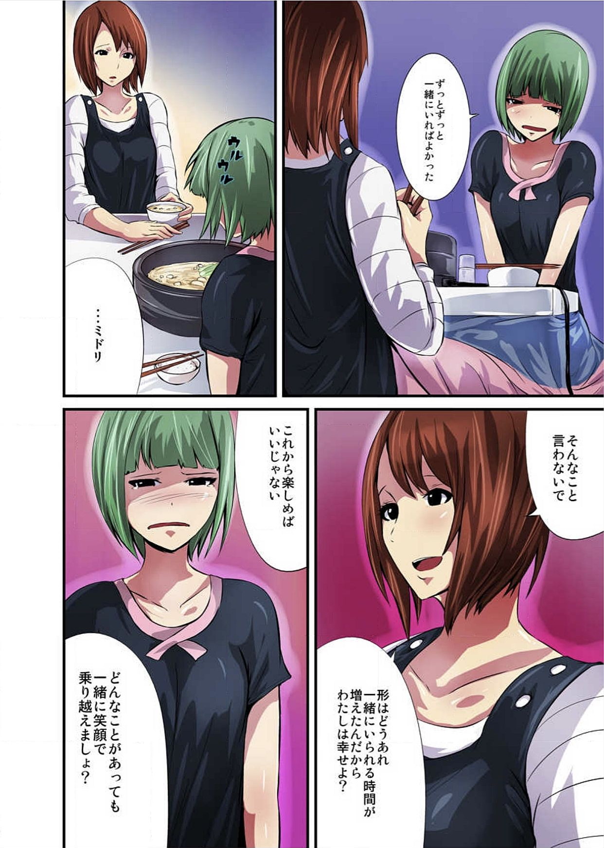 【エロ漫画】触手で絡まりながらエッチしちゃう母娘…ヌルヌル触手で愛撫されながら乱交セックスで親子丼レイプされちゃう【トミヒロ 、：触手病棟～偽りの産婦人科～】