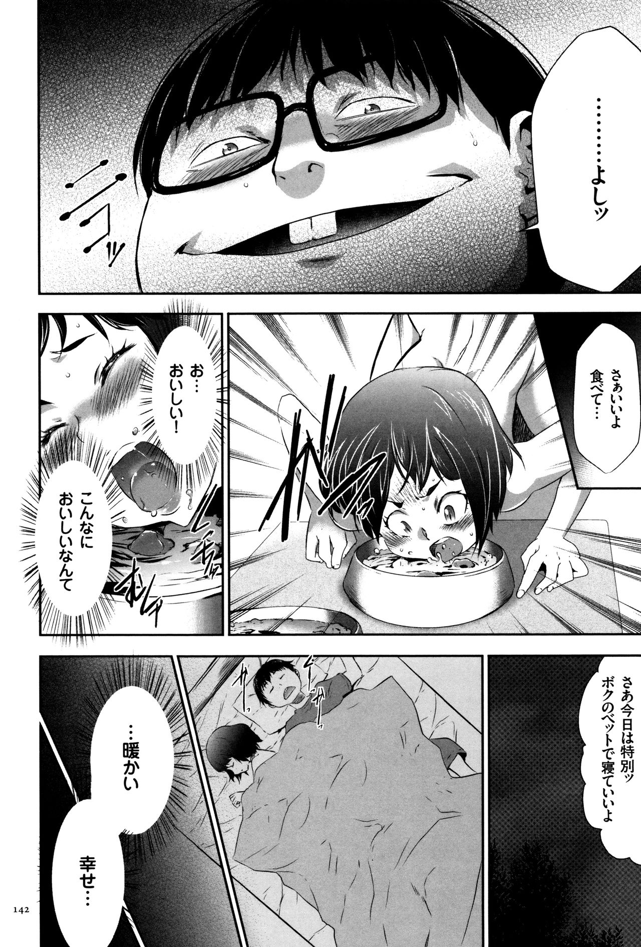 【エロ漫画】男に監禁・洗脳された少女…命令に従って罪を告白し、外出後も支配下へ戻される。首輪をつけて性奴隷にされちゃう【香月りお：06安定】