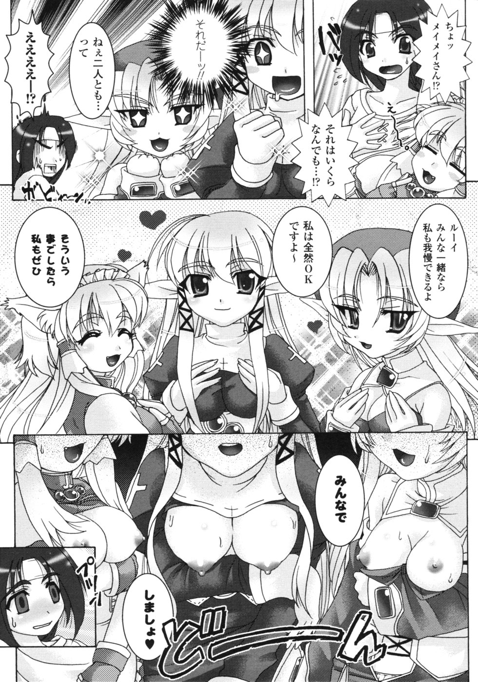 【エロ漫画】魔王討伐の合間に力を回復するため、勇者ルーイの家で人間の精気を求める女神姉妹ティリアとアリス…パイズリや騎乗位で生ハメ中出しハーレムセックスしちゃう【空木次葉：となりの女神様】