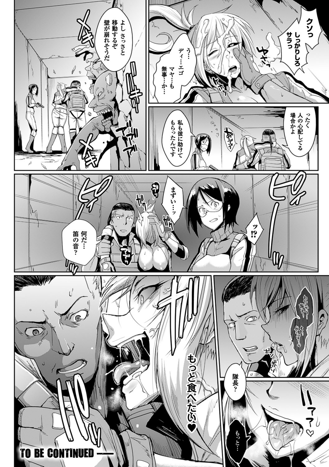 【エロ漫画】ゾンビを撃退する金髪ポニーテールの巨乳軍人…取り囲まれて集団レイプで輪姦されちゃう【煌野一人：ヴードゥー・スクワッド】
