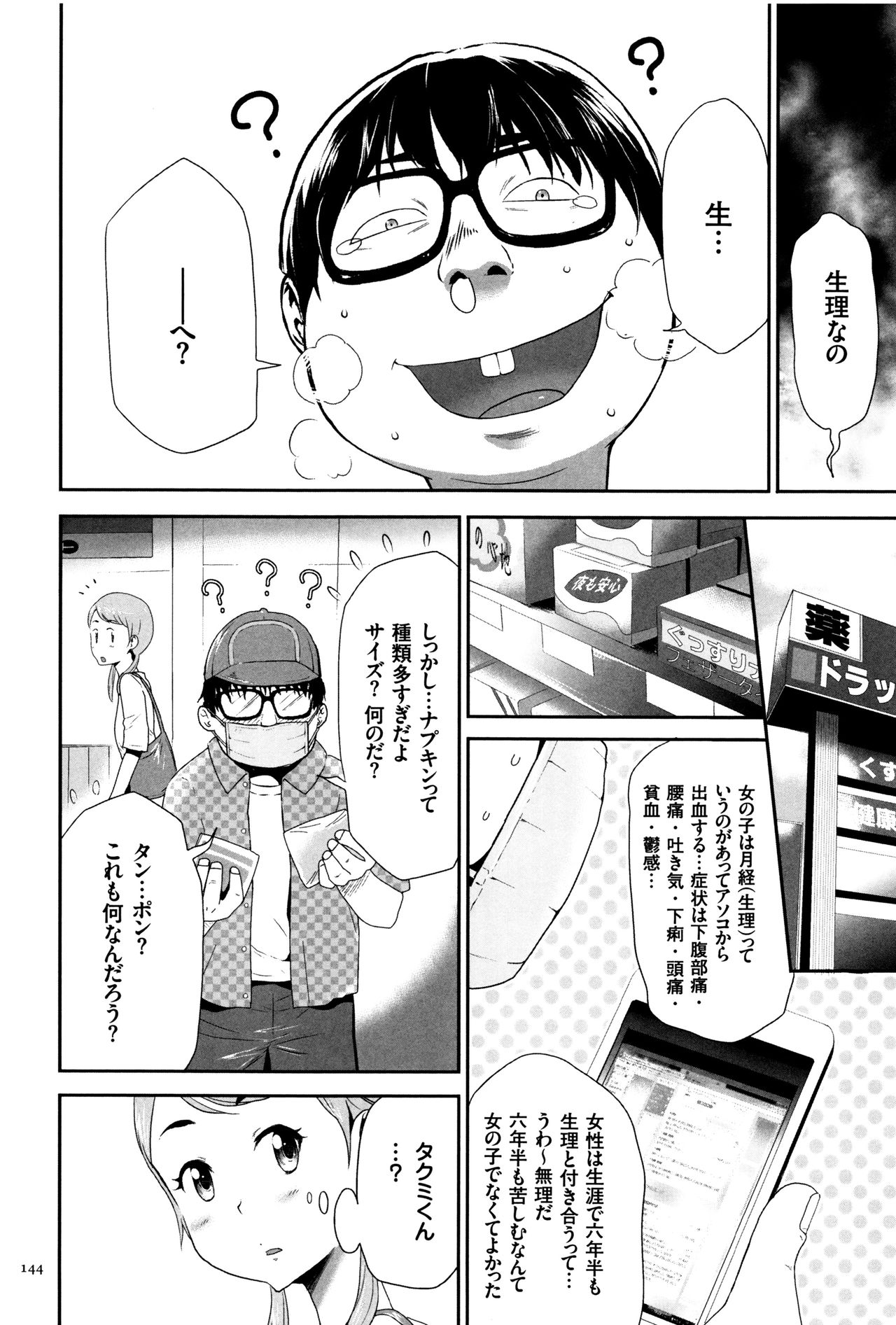 【エロ漫画】男に監禁・洗脳された少女…命令に従って罪を告白し、外出後も支配下へ戻される。首輪をつけて性奴隷にされちゃう【香月りお：06安定】