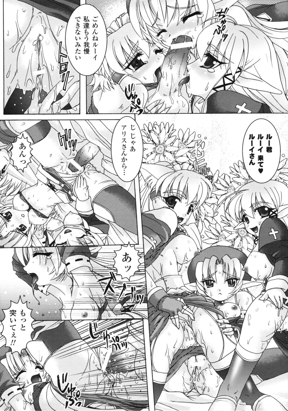 【エロ漫画】魔王討伐の合間に力を回復するため、勇者ルーイの家で人間の精気を求める女神姉妹ティリアとアリス…パイズリや騎乗位で生ハメ中出しハーレムセックスしちゃう【空木次葉：となりの女神様】