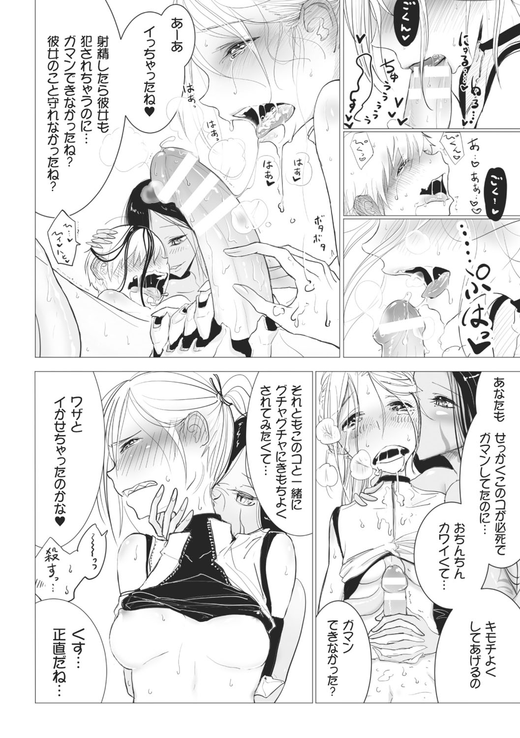 【エロ漫画】宝箱を見つけた冒険者たちを襲っちゃう淫吸スライムお姉さん…手コキやアナル舐めをして触手責めやバックで生ハメ中出しセックスしちゃう【ディビ：ここが縁結びの迷宮と呼ばれるようになったワケ】