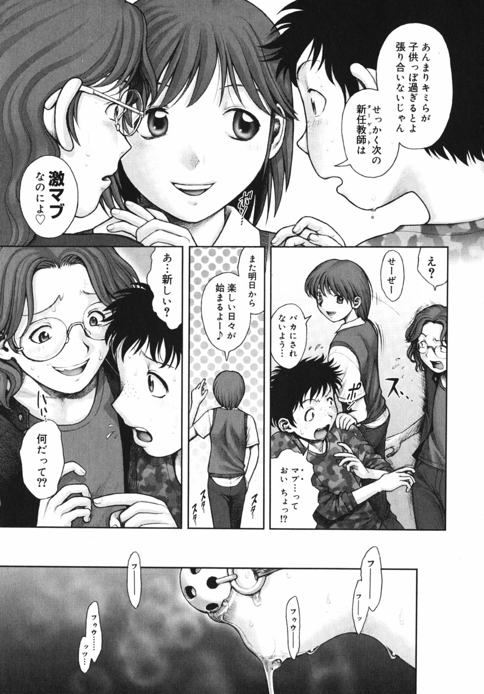 【エロ漫画】不良男子たちに監禁されて陵辱を受け続ける清楚JK。目隠し拘束されて肉オナホ扱いの彼女は反抗できずにイラマされながら膣とアナルを犯されまくる！【乱満：秘密の基地で×××】