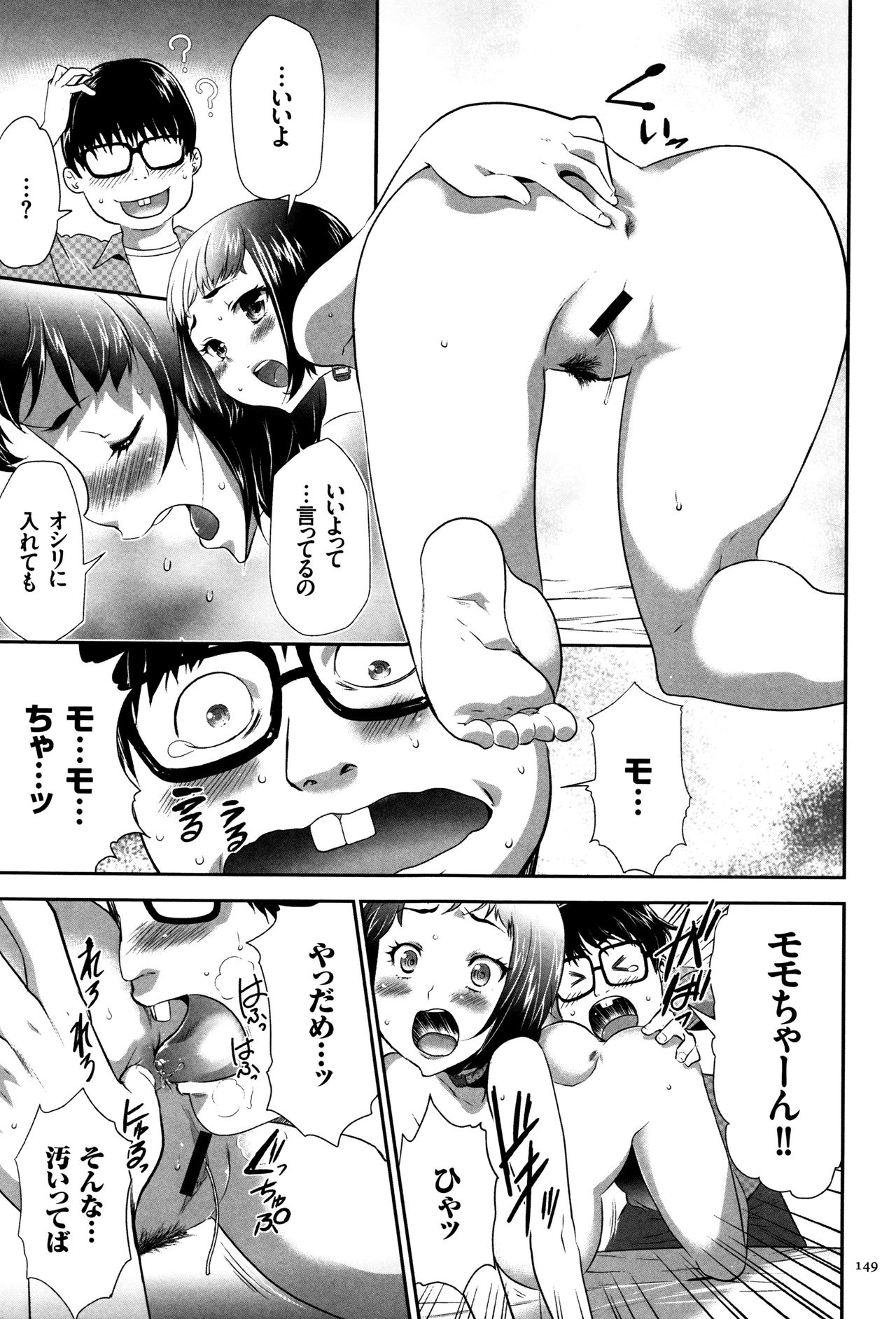 【エロ漫画】男に監禁・洗脳された少女…命令に従って罪を告白し、外出後も支配下へ戻される。首輪をつけて性奴隷にされちゃう【香月りお：06安定】