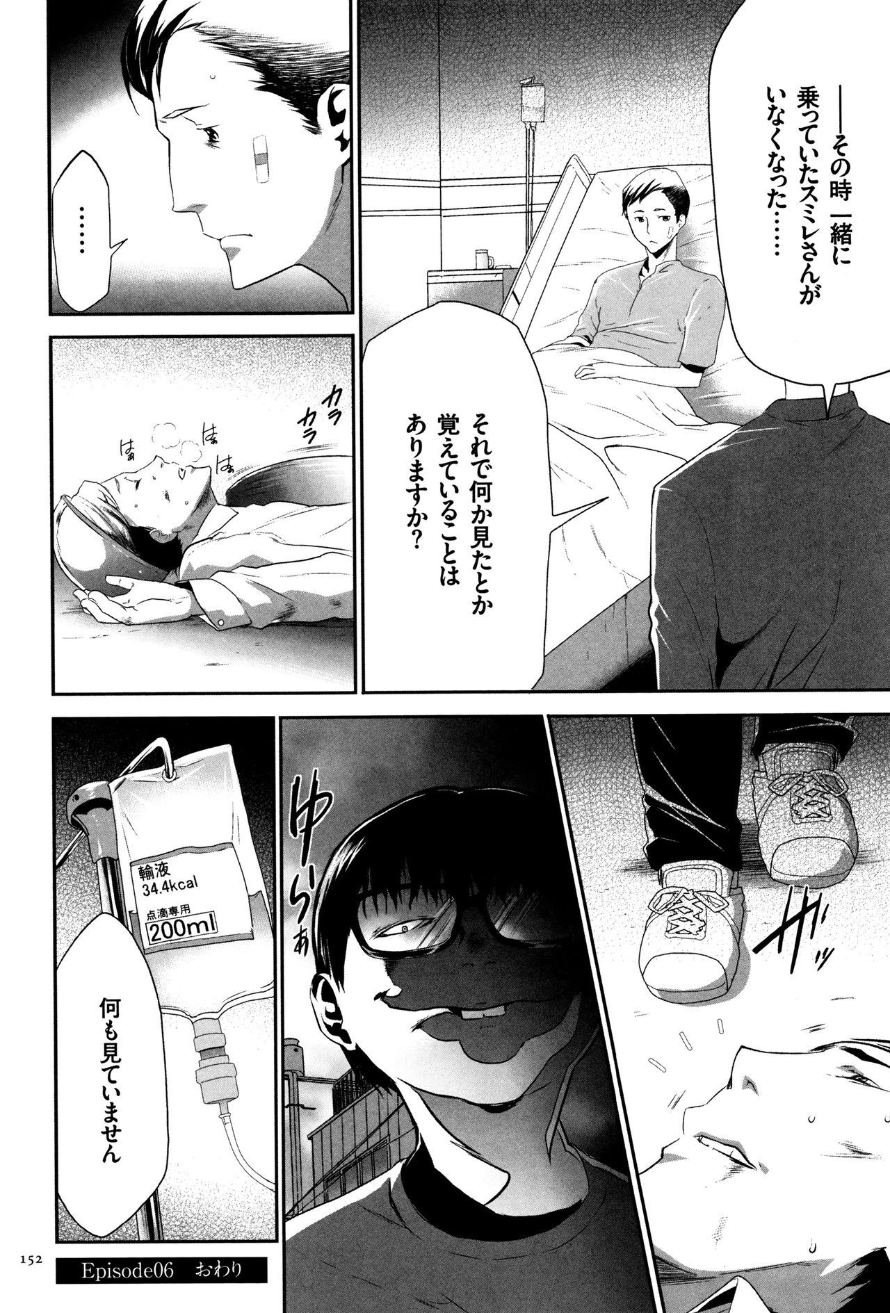 【エロ漫画】男に監禁・洗脳された少女…命令に従って罪を告白し、外出後も支配下へ戻される。首輪をつけて性奴隷にされちゃう【香月りお：06安定】