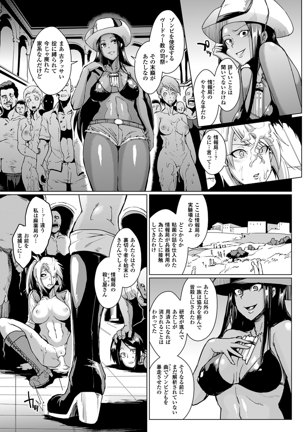 【エロ漫画】ゾンビに包囲された施設で負傷した仲間を支え、脱出を図るもゾンビたちに阻まれる女性隊員…輪姦レイプされて孕ませられてアへ顔で絶頂イキしちゃう【煌野一人：ヴードゥー・スクワッド】