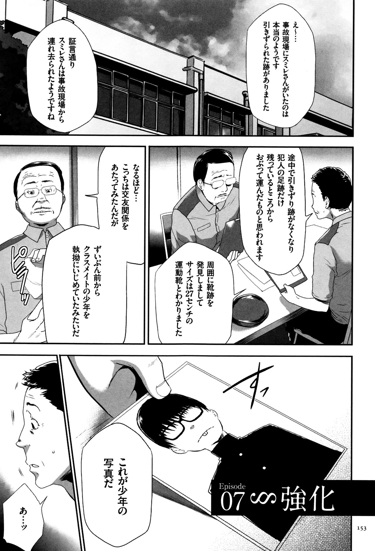 【エロ漫画】すっかり従順になった雌犬を、学校に行っているまでの間、目隠し、ボールギャグを施しクリに電マが当たるよう固定してお預けプレイ放置…帰宅後、延々続く快感を何時間も与えられイキたくってたまらなくなっている雌犬に更に我慢を強いる！【香月りお：JK完全飼育マニュアル】