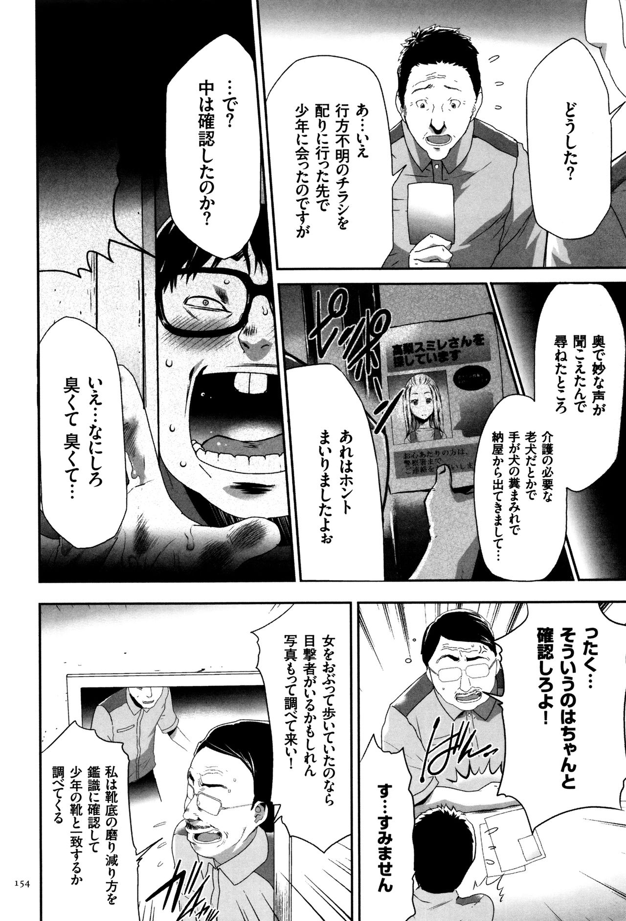 【エロ漫画】すっかり従順になった雌犬を、学校に行っているまでの間、目隠し、ボールギャグを施しクリに電マが当たるよう固定してお預けプレイ放置…帰宅後、延々続く快感を何時間も与えられイキたくってたまらなくなっている雌犬に更に我慢を強いる！【香月りお：JK完全飼育マニュアル】