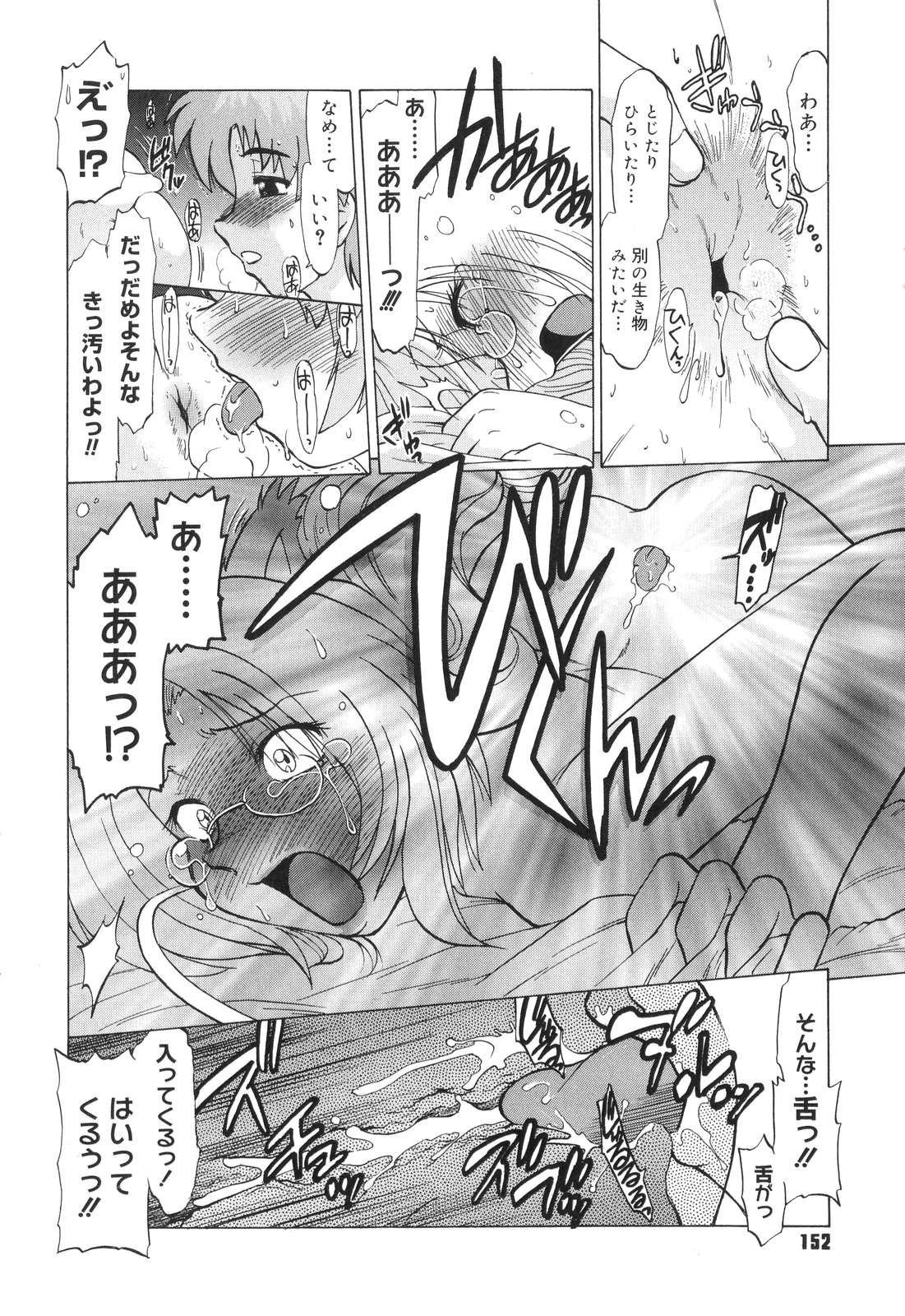 【エロ漫画】週末の講習で生徒を自宅へ招き、教師としての自信のなさを打ち明けて励まされる女性教師…バックで生ハメ中出しアナルファックしちゃう【みた森たつや：もんすたぁ7】