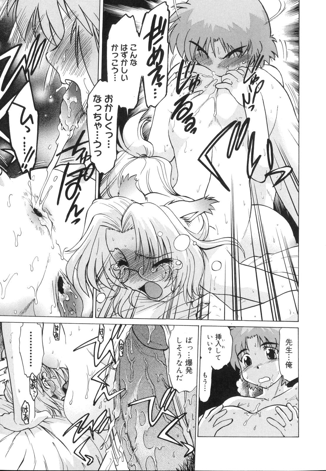 【エロ漫画】週末の講習で生徒を自宅へ招き、教師としての自信のなさを打ち明けて励まされる女性教師…バックで生ハメ中出しアナルファックしちゃう【みた森たつや：もんすたぁ7】