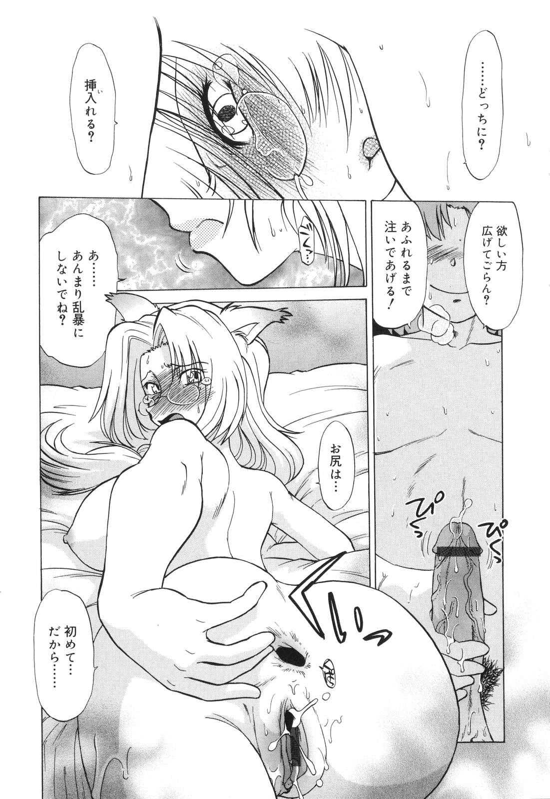 【エロ漫画】週末の講習で生徒を自宅へ招き、教師としての自信のなさを打ち明けて励まされる女性教師…バックで生ハメ中出しアナルファックしちゃう【みた森たつや：もんすたぁ7】