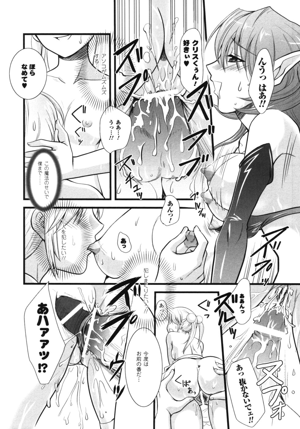 【エロ漫画】ショタを拘束して逆レイプしちゃう魔法少女たち…顔面騎乗位やフェラをして生ハメ中出しいちゃラブセックスで淫乱堕ちしちゃう【嘉納あいら：いたずら放課後マジック☆】