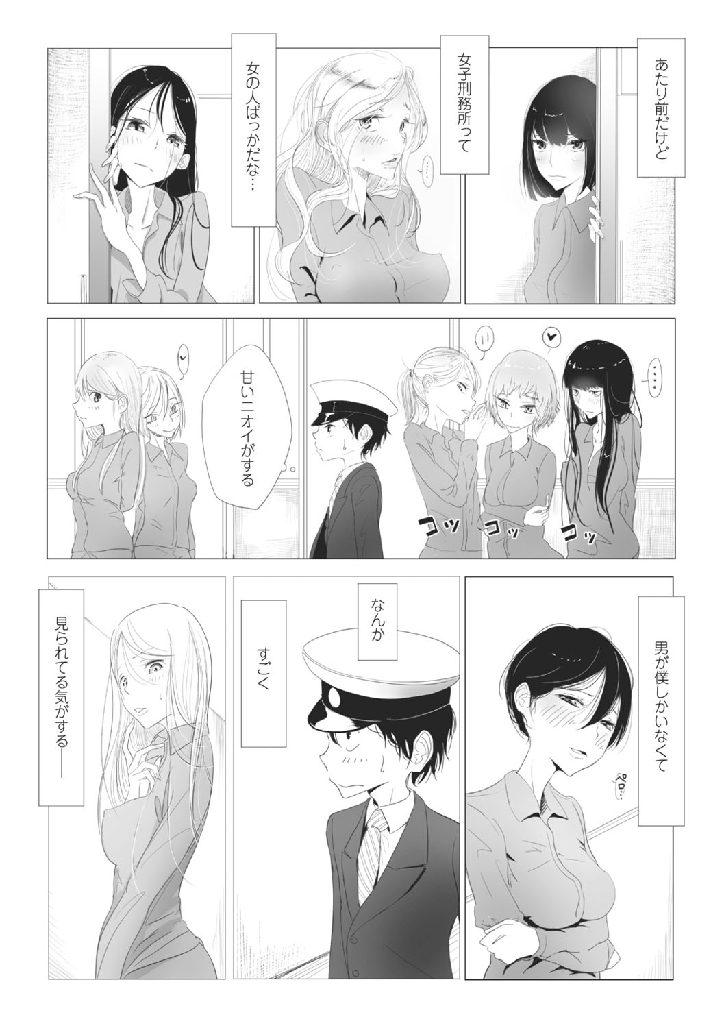【エロ漫画】女囚との騒動を監視映像で知り、新人刑務官を所長室へ呼んで問い詰めるドSな女性所長…拘束してアナル責めや手コキして調教しちゃう【ディビ：女子刑務所の刑務官は僕の天職でした】