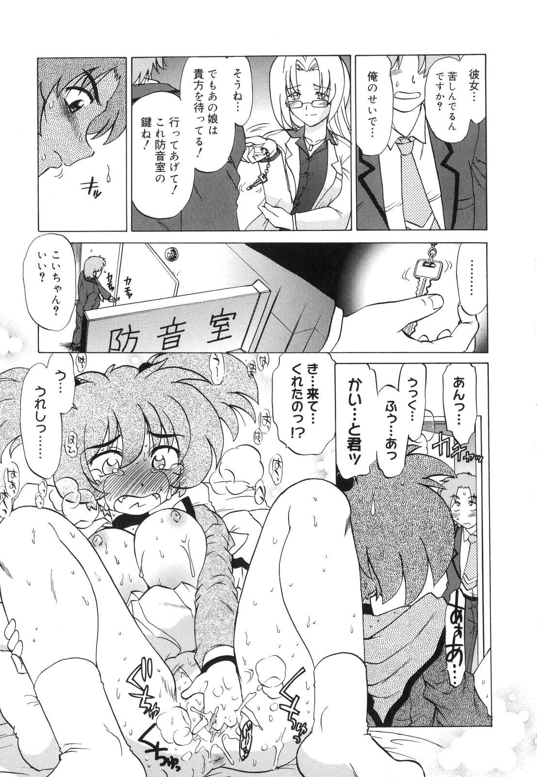 【エロ漫画】保健室に隔離され、訪ねてきた同級生に好意を伝えて自分を受け入れてほしいと願う獣人の女子…オナニーをして発情してしまい生ハメ中出しいちゃラブセックスで淫乱堕ちしちゃう【みた森たつや：もんすたぁ】