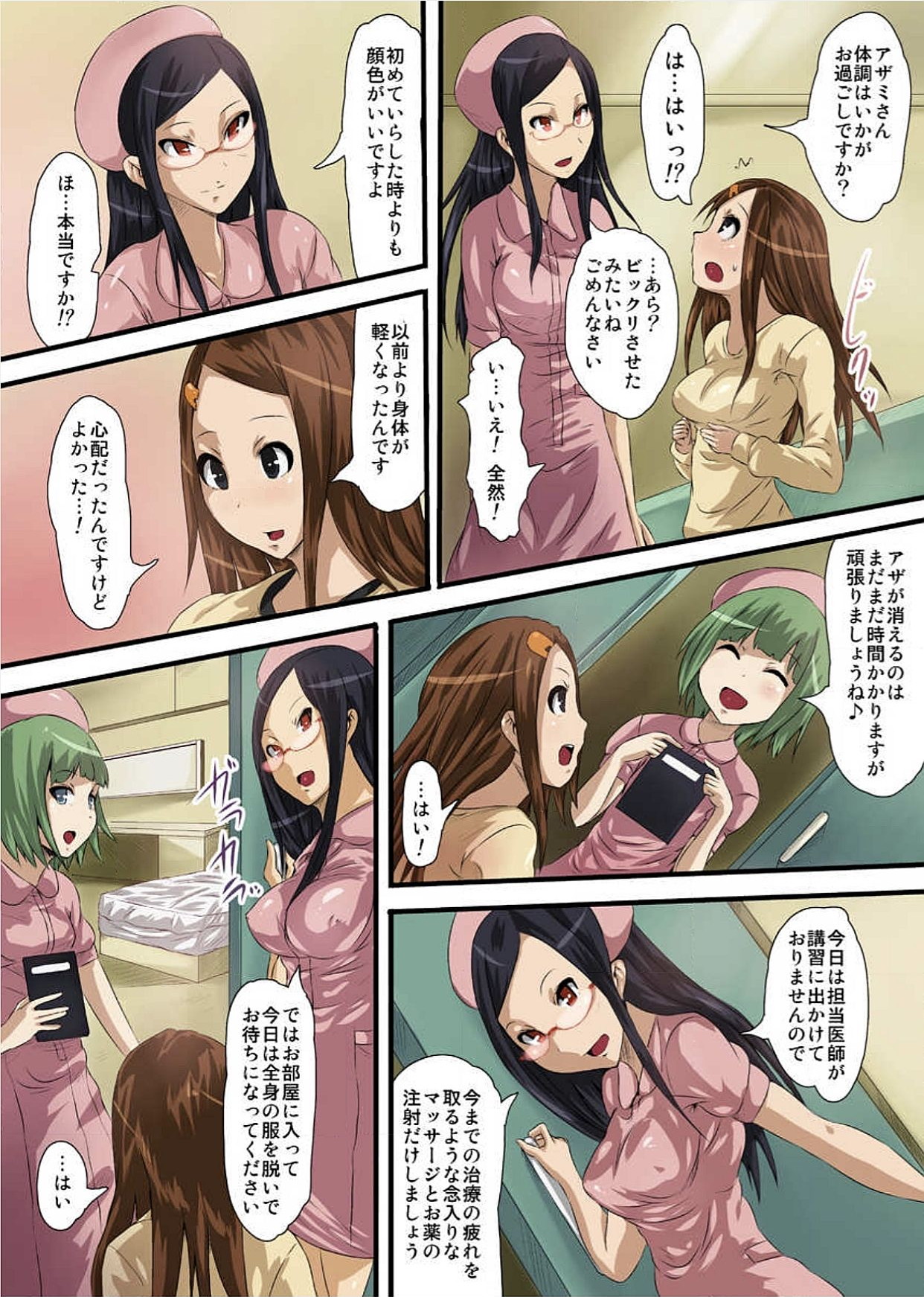 【エロ漫画】身体に大きなアザがある女の子が医者に行って診てもらうんだけど、治療法が変わっていて…先生の身体から生えてくる触手によって女の子の身体をいじくりまわして快楽を与えてイカせまくる【トミヒロ：触手病棟～偽りの産婦人科～】