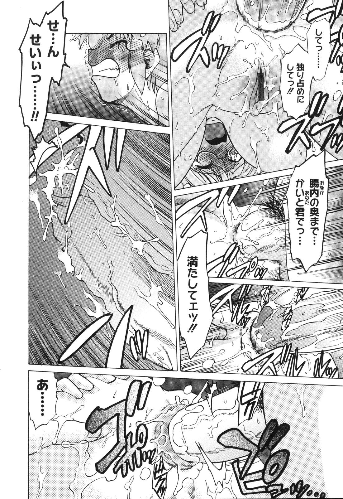 【エロ漫画】週末の講習で生徒を自宅へ招き、教師としての自信のなさを打ち明けて励まされる女性教師…バックで生ハメ中出しアナルファックしちゃう【みた森たつや：もんすたぁ7】