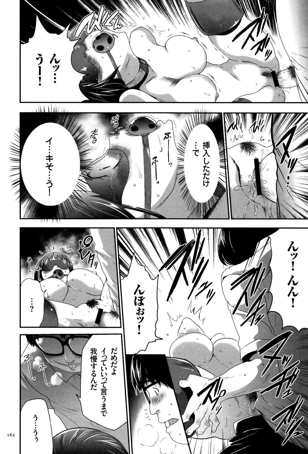 【エロ漫画】すっかり従順になった雌犬を、学校に行っているまでの間、目隠し、ボールギャグを施しクリに電マが当たるよう固定してお預けプレイ放置…帰宅後、延々続く快感を何時間も与えられイキたくってたまらなくなっている雌犬に更に我慢を強いる！【香月りお：JK完全飼育マニュアル】