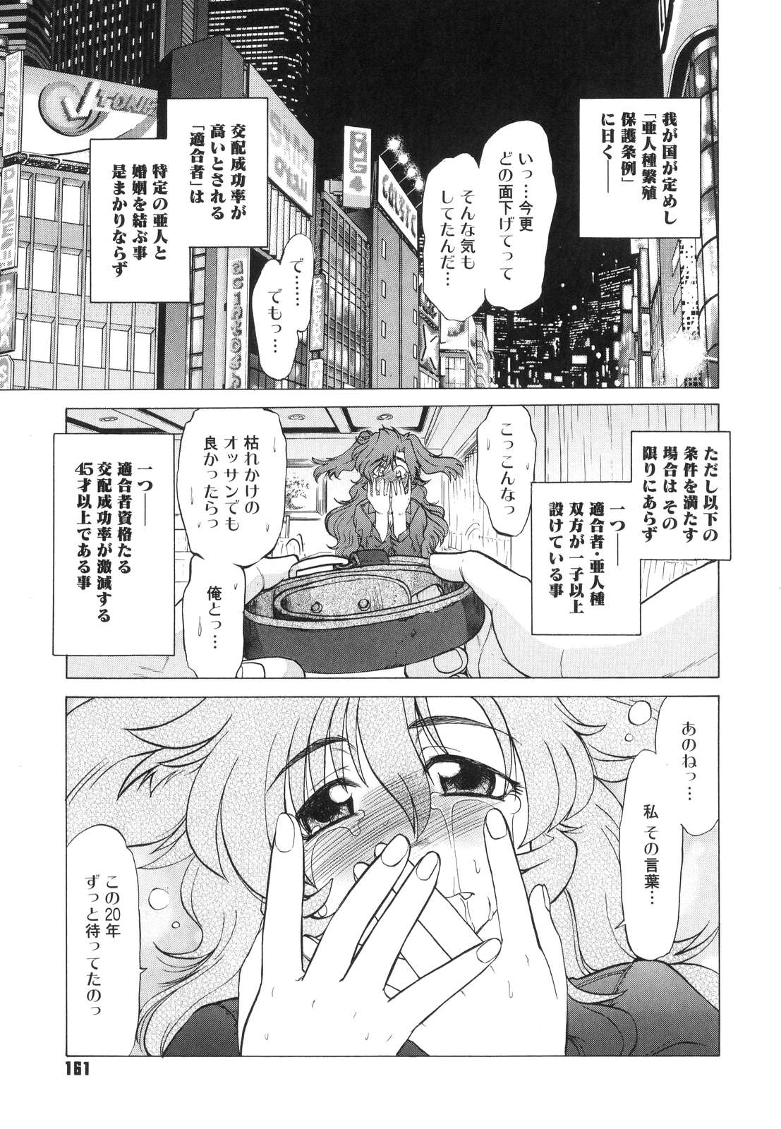 【エロ漫画】娘の恋人に会いたいと頼むが断られ、本人を探すため学校まで訪れる獣人の母親…フェラをして生ハメ中出しセックスしちゃう【みた森たつや：もんすたぁ】