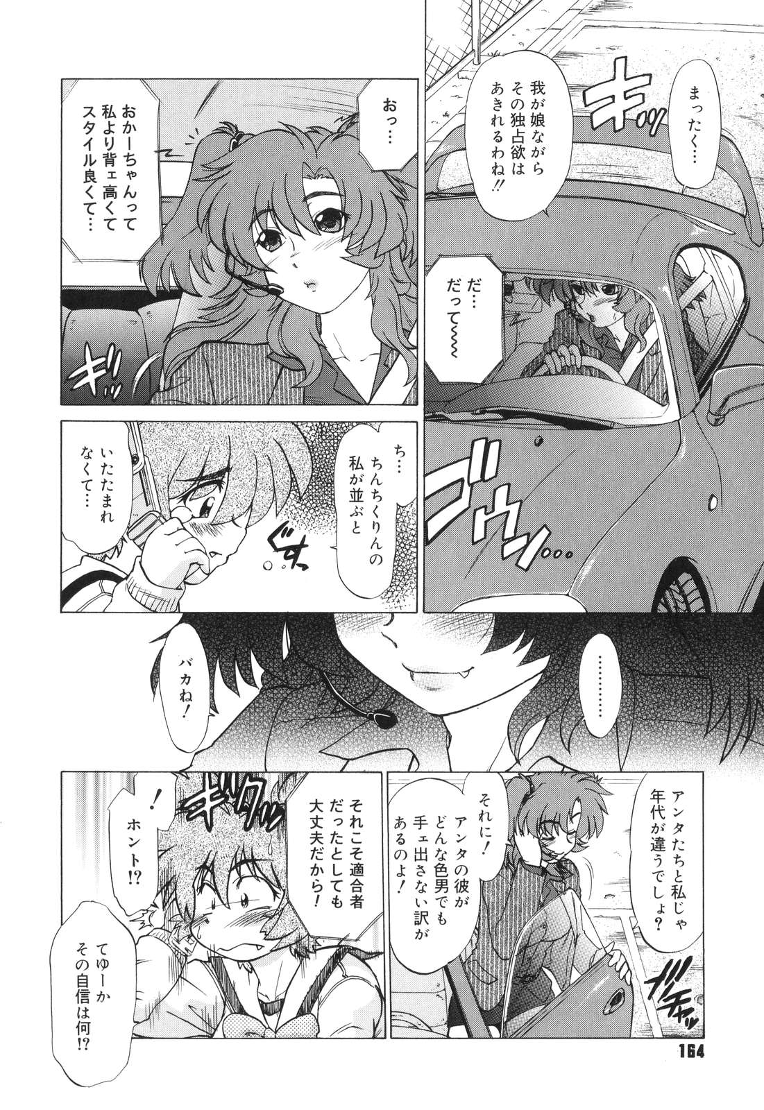 【エロ漫画】娘の恋人に会いたいと頼むが断られ、本人を探すため学校まで訪れる獣人の母親…フェラをして生ハメ中出しセックスしちゃう【みた森たつや：もんすたぁ】