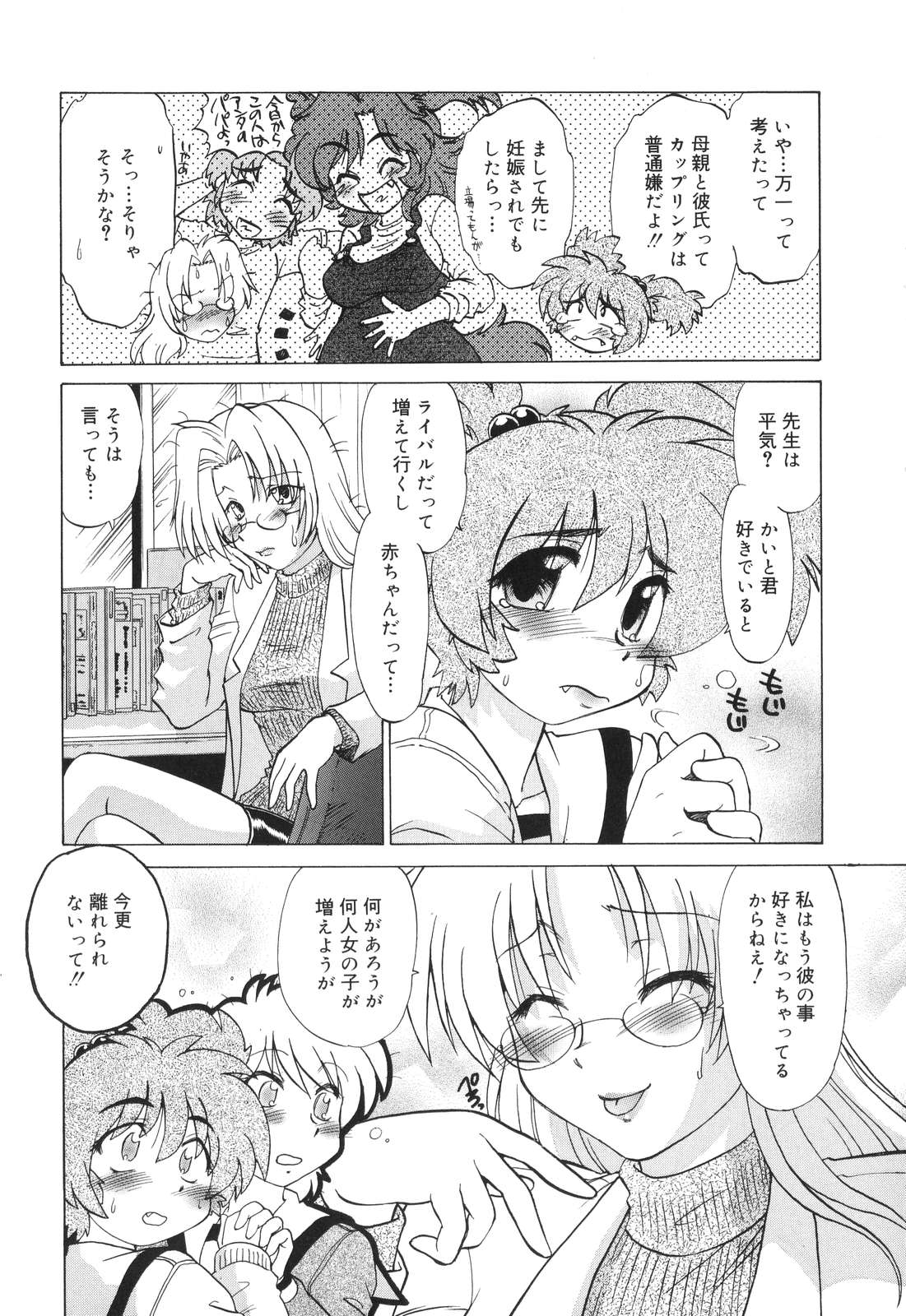 【エロ漫画】娘の恋人に会いたいと頼むが断られ、本人を探すため学校まで訪れる獣人の母親…フェラをして生ハメ中出しセックスしちゃう【みた森たつや：もんすたぁ】