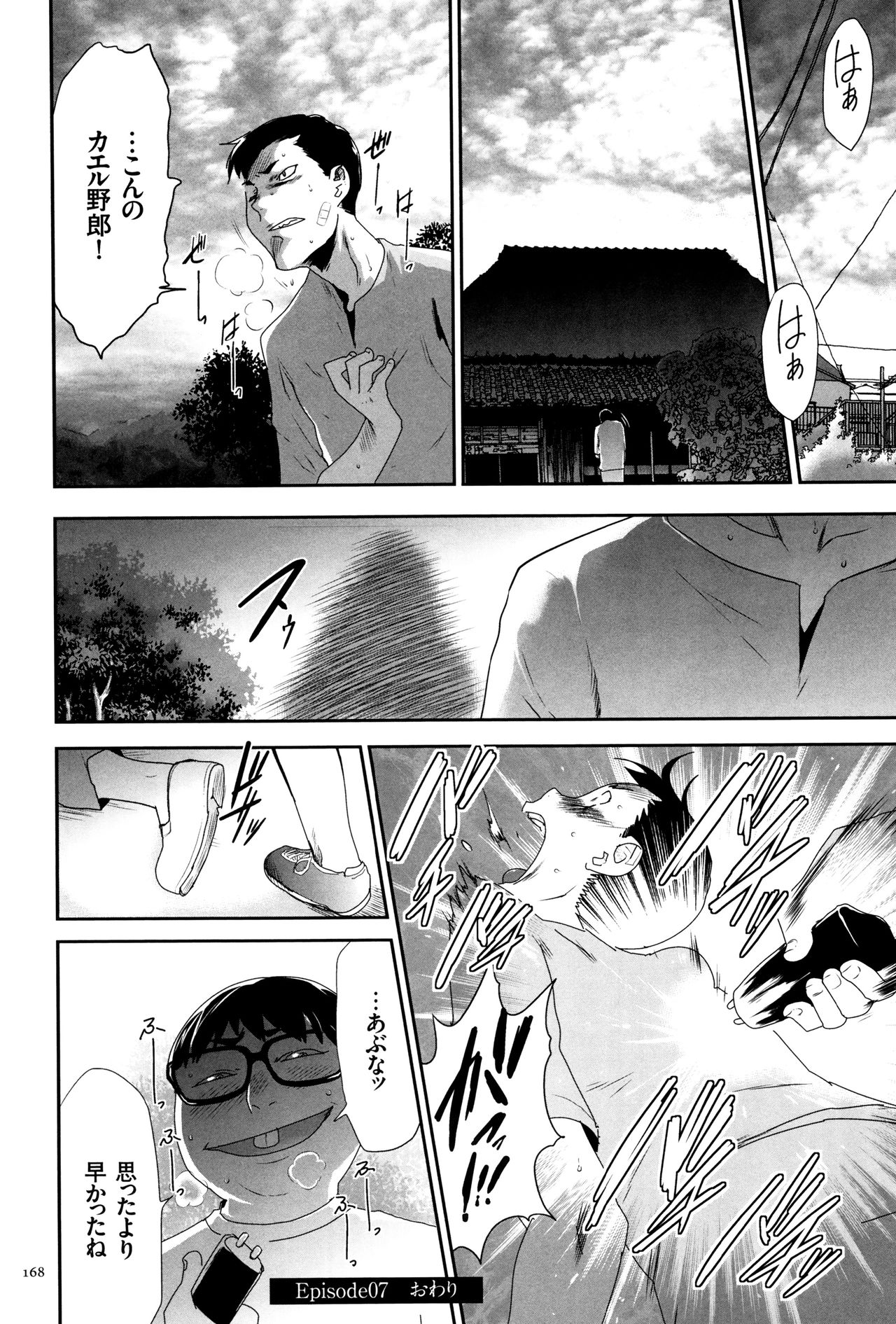 【エロ漫画】すっかり従順になった雌犬を、学校に行っているまでの間、目隠し、ボールギャグを施しクリに電マが当たるよう固定してお預けプレイ放置…帰宅後、延々続く快感を何時間も与えられイキたくってたまらなくなっている雌犬に更に我慢を強いる！【香月りお：JK完全飼育マニュアル】