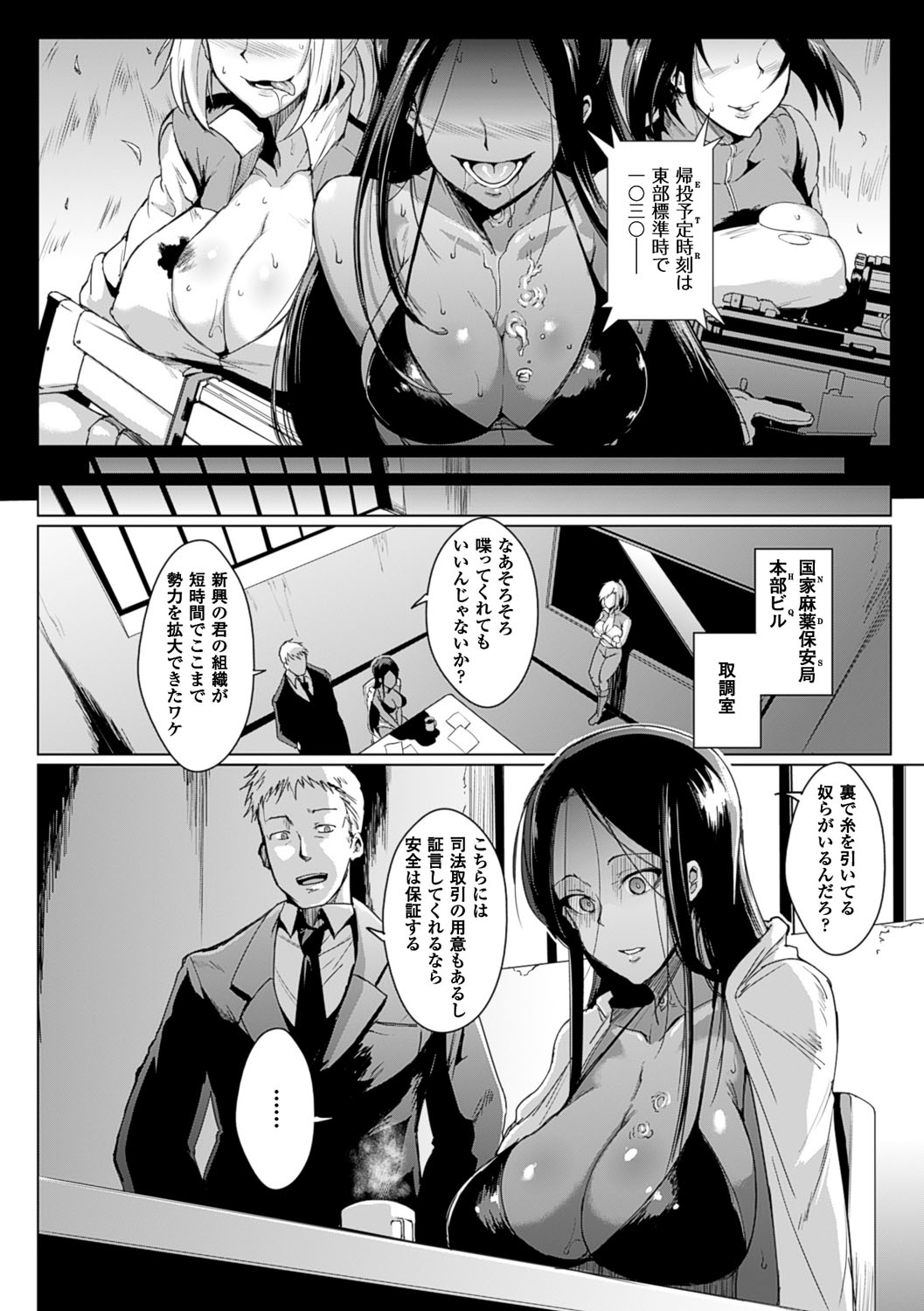 【エロ漫画】黒髪ロングの褐色ゾンビ巨乳女は、逮捕されるが、逆レイプして感染させる！騎乗位生ハメセックスで中出しさせる！【煌野一人：ヴードゥー・スクワッド】