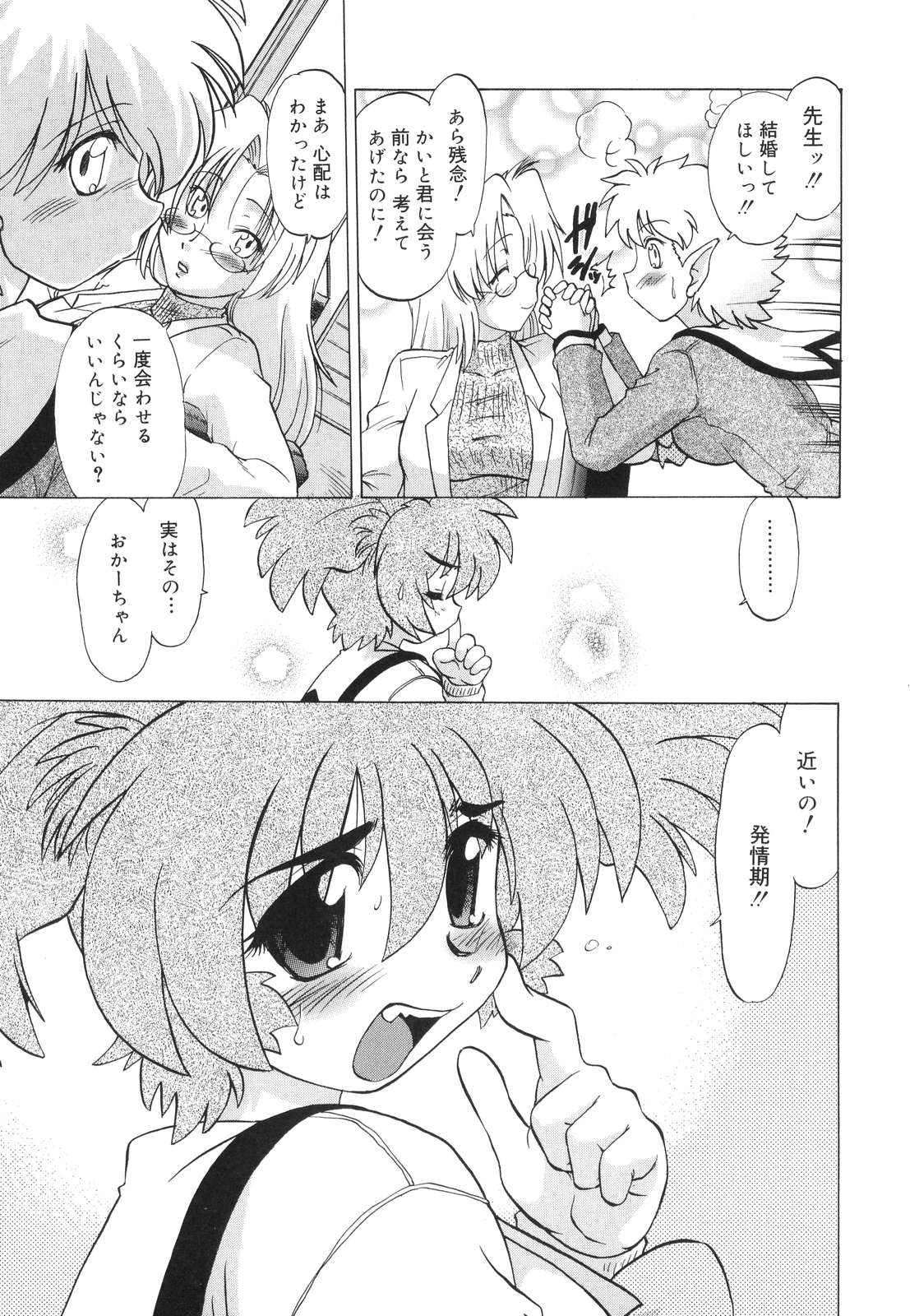 【エロ漫画】娘の恋人に会いたいと頼むが断られ、本人を探すため学校まで訪れる獣人の母親…フェラをして生ハメ中出しセックスしちゃう【みた森たつや：もんすたぁ】