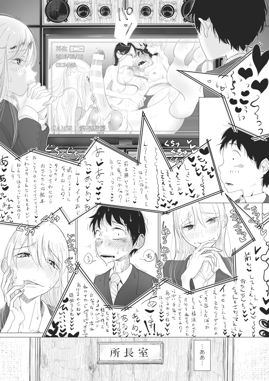 【エロ漫画】女囚との騒動を監視映像で知り、新人刑務官を所長室へ呼んで問い詰めるドSな女性所長…拘束してアナル責めや手コキして調教しちゃう【ディビ：女子刑務所の刑務官は僕の天職でした】