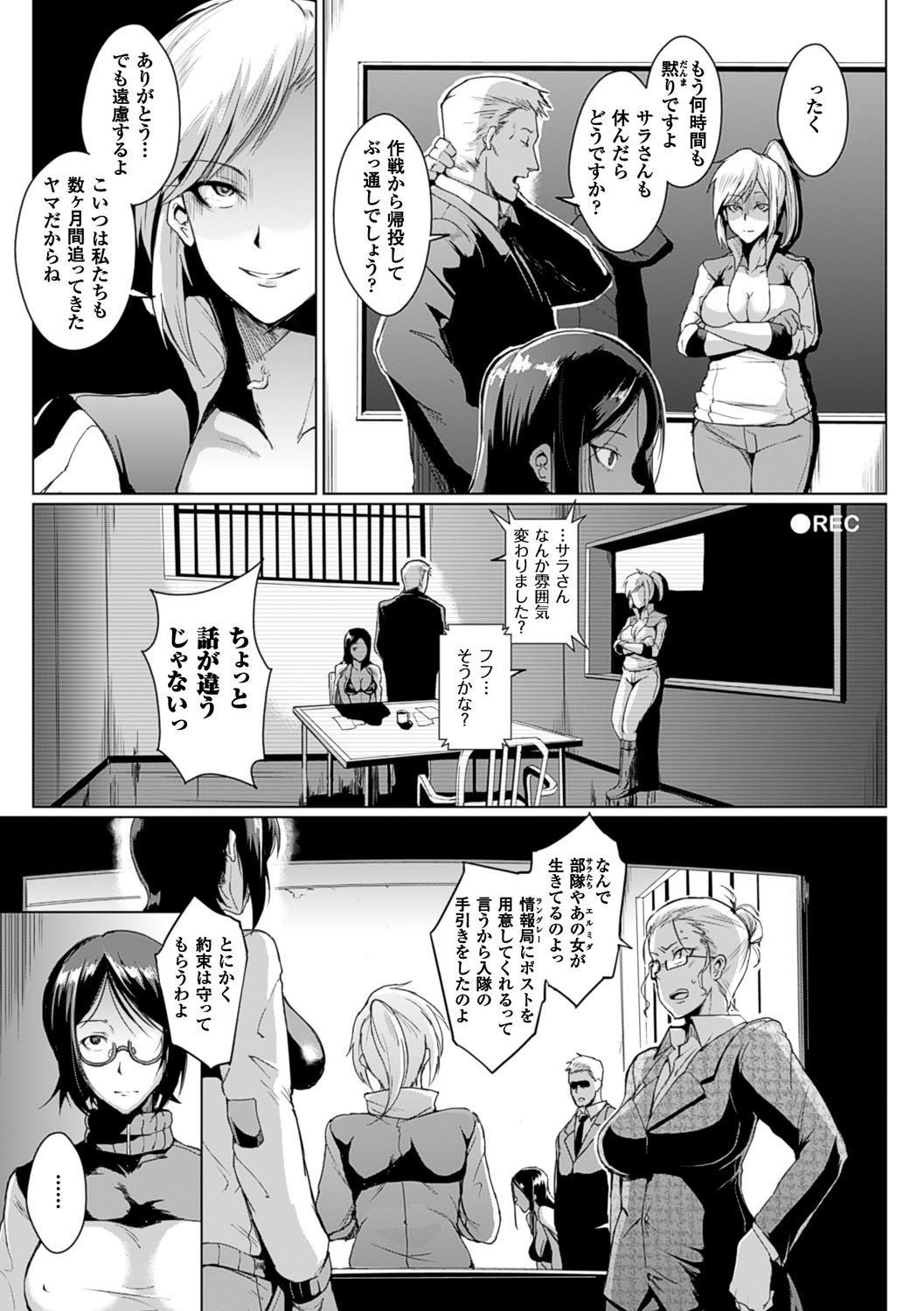 【エロ漫画】黒髪ロングの褐色ゾンビ巨乳女は、逮捕されるが、逆レイプして感染させる！騎乗位生ハメセックスで中出しさせる！【煌野一人：ヴードゥー・スクワッド】