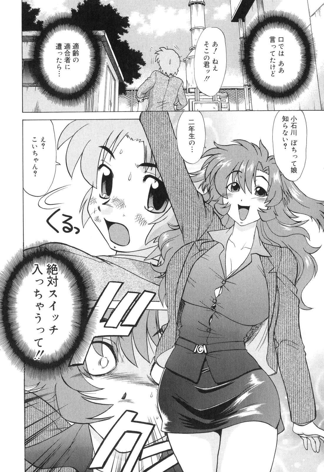【エロ漫画】娘の恋人に会いたいと頼むが断られ、本人を探すため学校まで訪れる獣人の母親…フェラをして生ハメ中出しセックスしちゃう【みた森たつや：もんすたぁ】