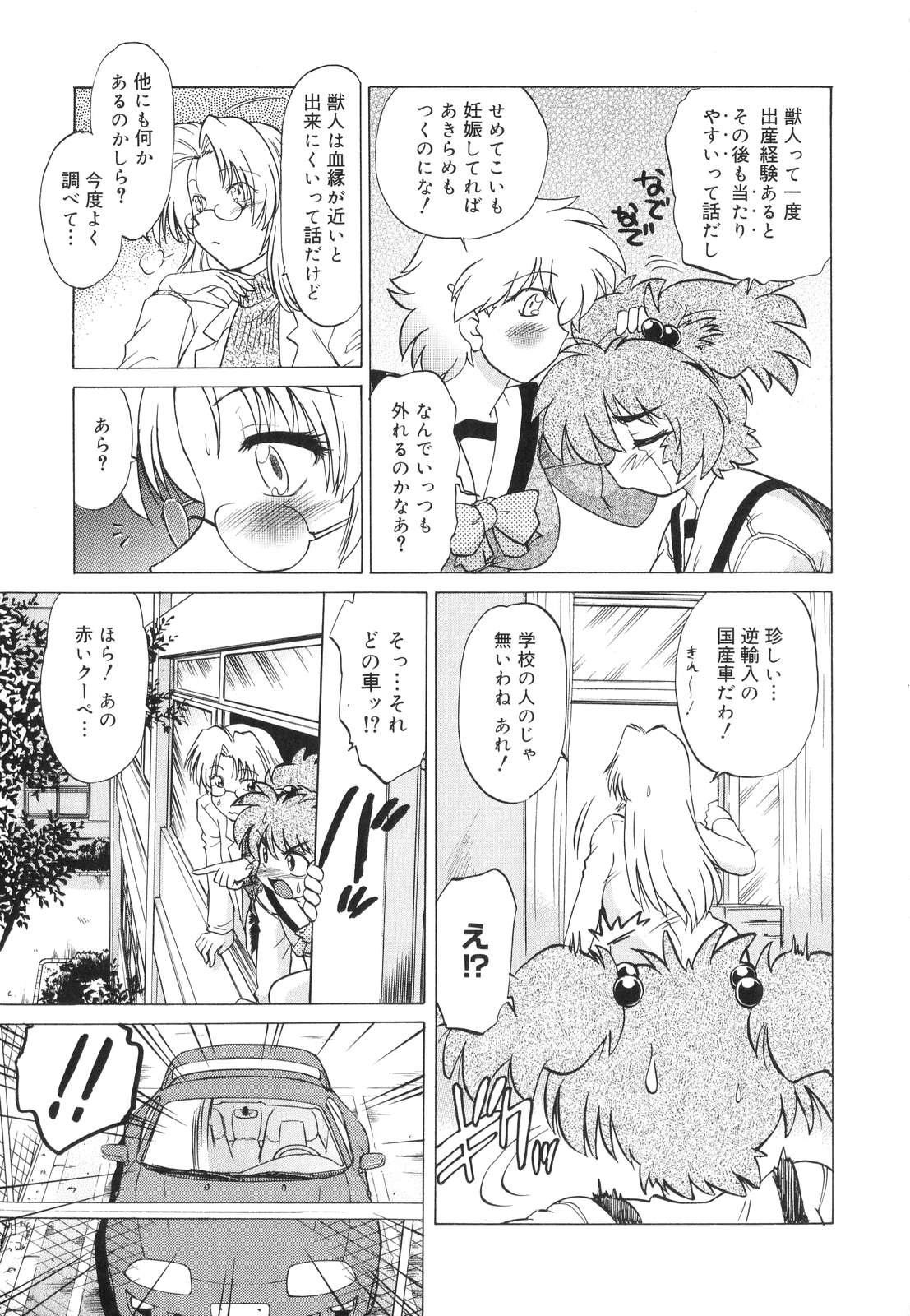 【エロ漫画】娘の恋人に会いたいと頼むが断られ、本人を探すため学校まで訪れる獣人の母親…フェラをして生ハメ中出しセックスしちゃう【みた森たつや：もんすたぁ】