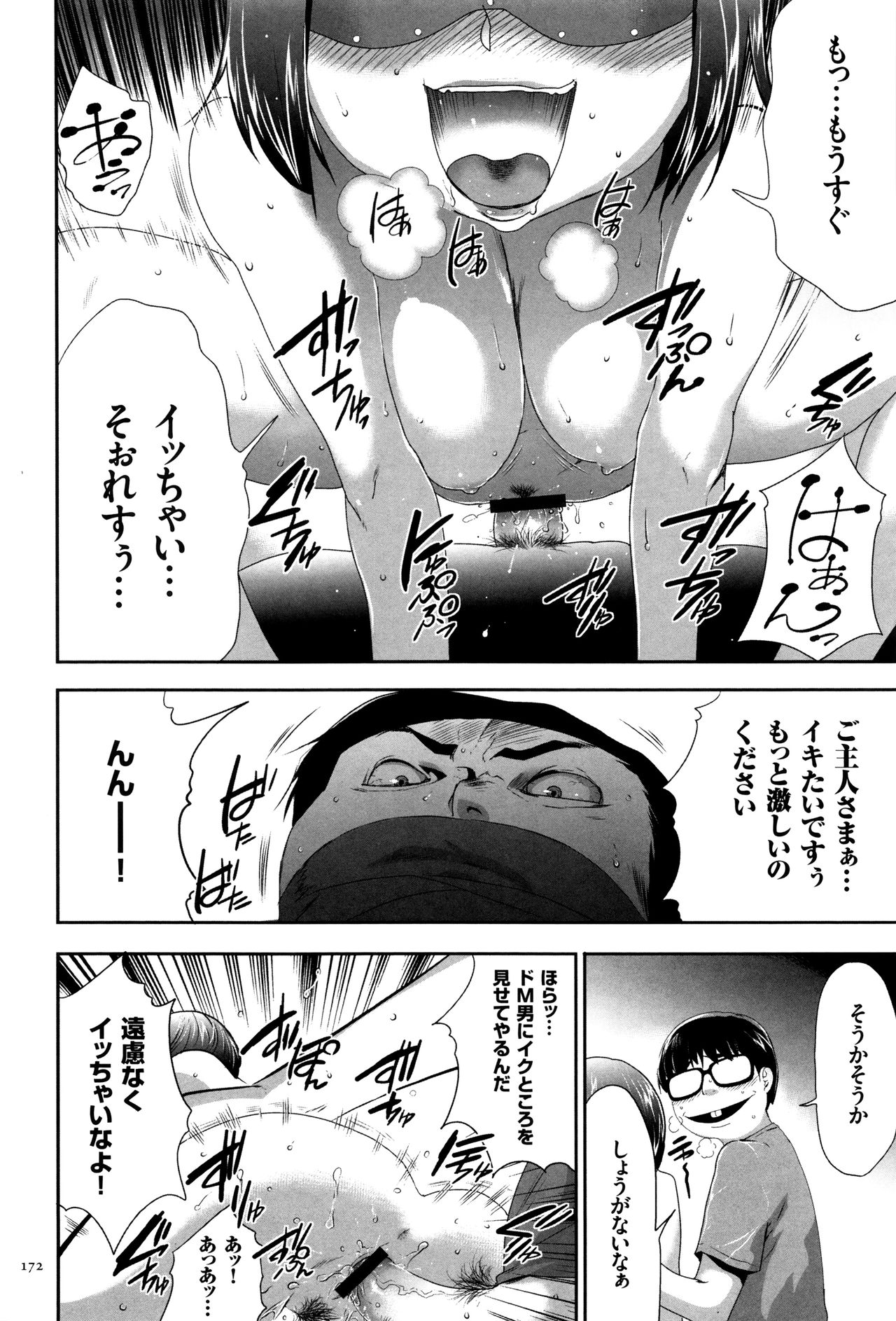 【エロ漫画】復讐でギャルJKを監禁洗脳…助けに来た彼氏の前で目隠しして寝取りセックスで絶頂アクメ堕ち【香月りお：08崩壊】