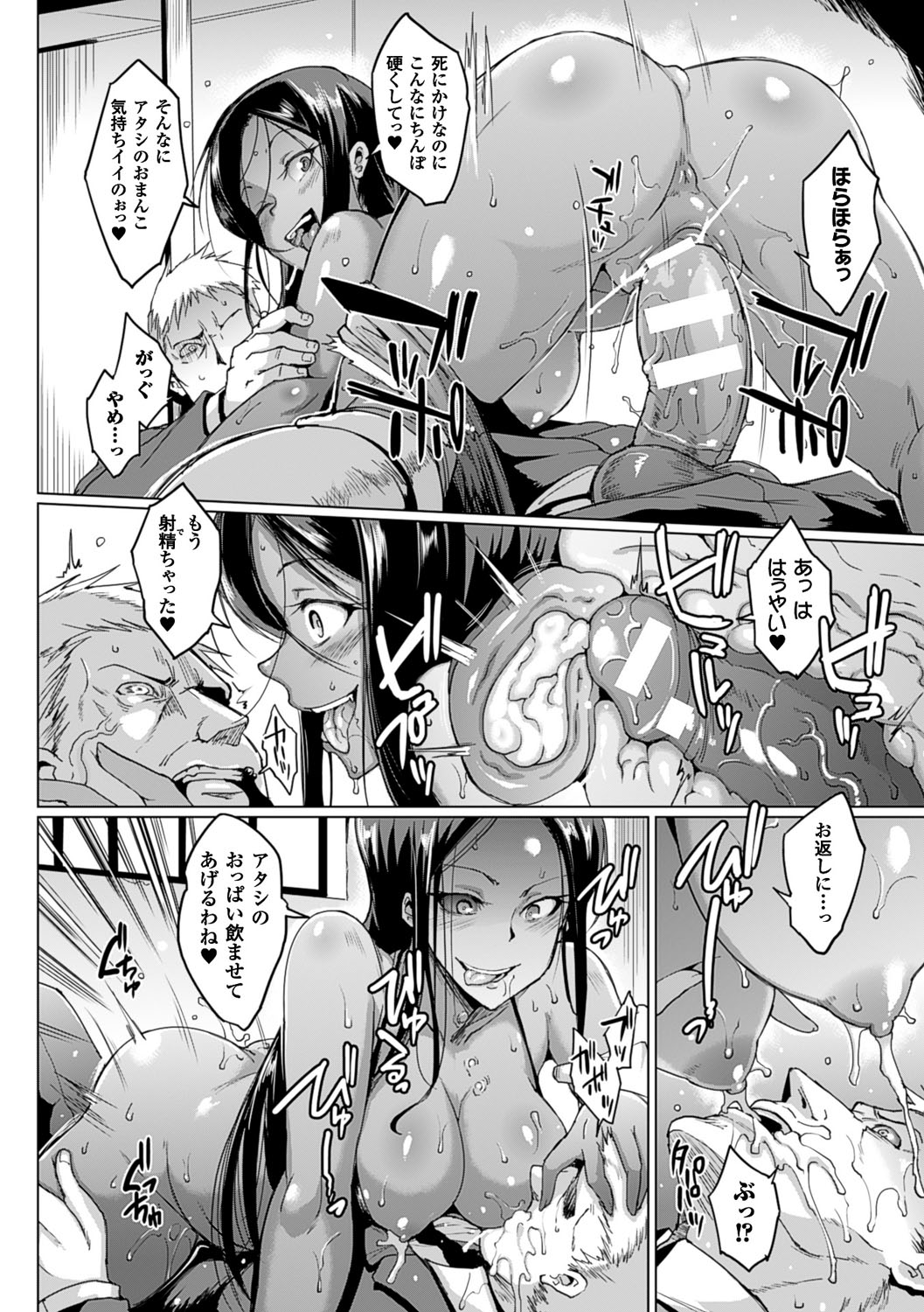 【エロ漫画】黒髪ロングの褐色ゾンビ巨乳女は、逮捕されるが、逆レイプして感染させる！騎乗位生ハメセックスで中出しさせる！【煌野一人：ヴードゥー・スクワッド】