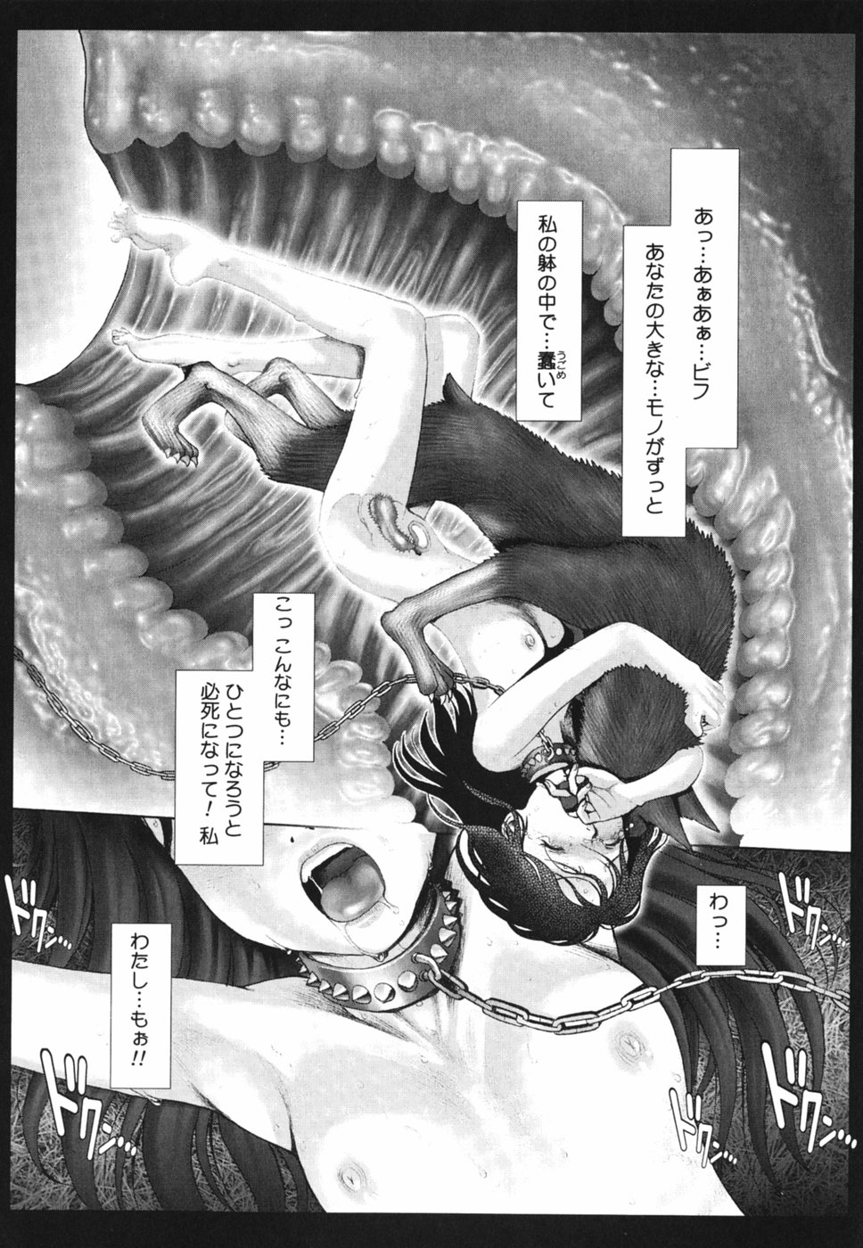 【エロ漫画】首輪につながれ獣に犯され調教されちゃう淫乱お姉さん…連続中出しレイプでアクメ堕ちしちゃう【Ranman：Lesson #7】