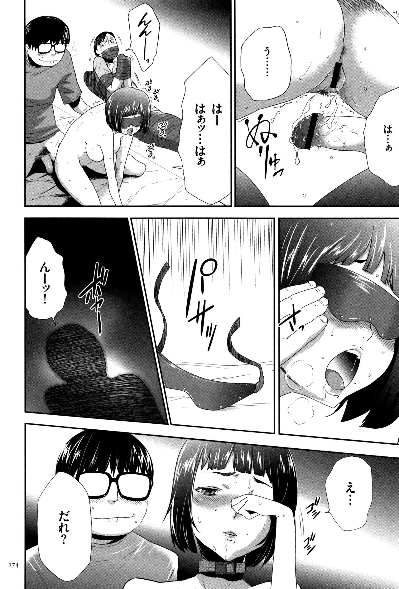 【エロ漫画】復讐でギャルJKを監禁洗脳…助けに来た彼氏の前で目隠しして寝取りセックスで絶頂アクメ堕ち【香月りお：08崩壊】