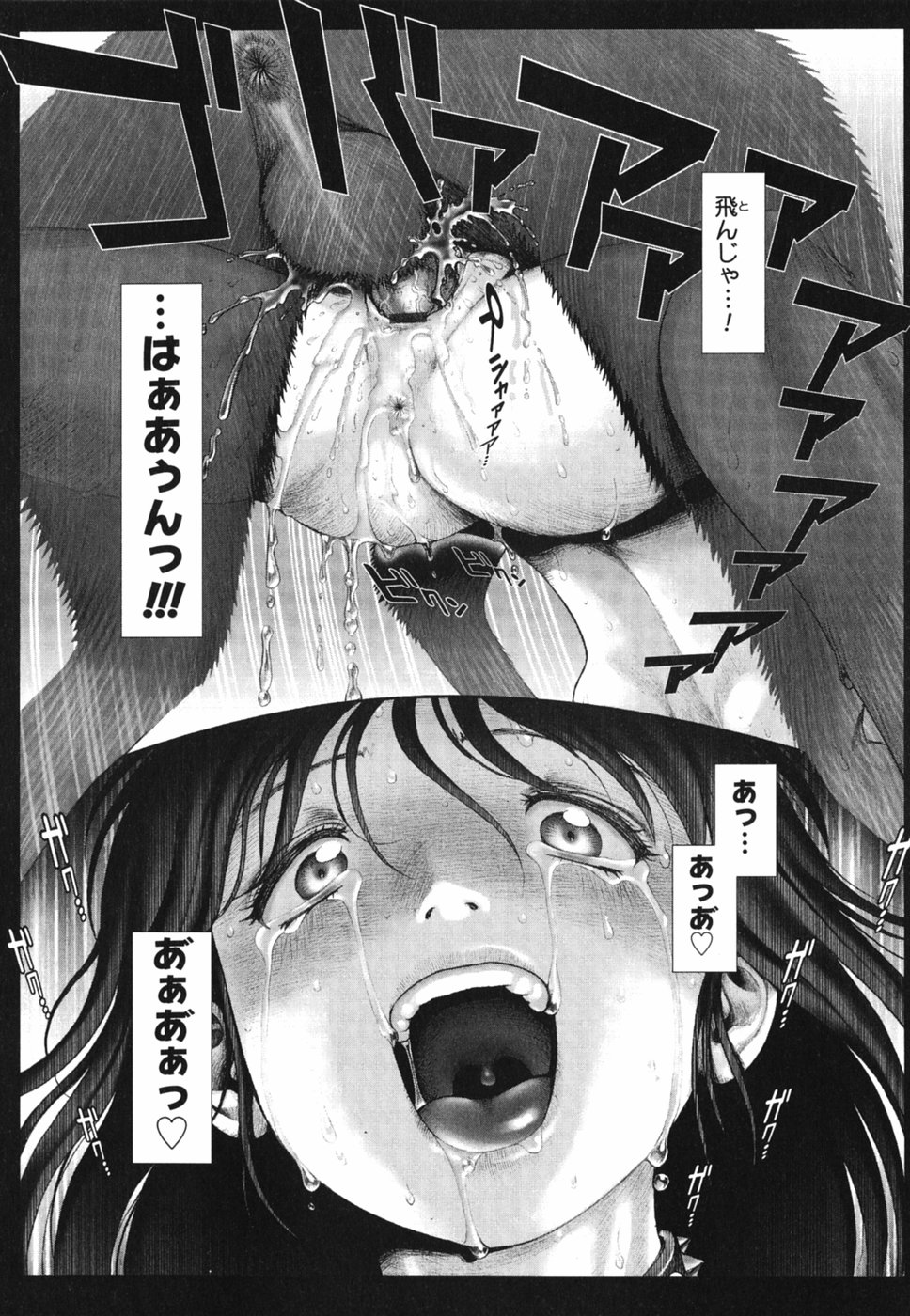 【エロ漫画】首輪につながれ獣に犯され調教されちゃう淫乱お姉さん…連続中出しレイプでアクメ堕ちしちゃう【Ranman：Lesson #7】