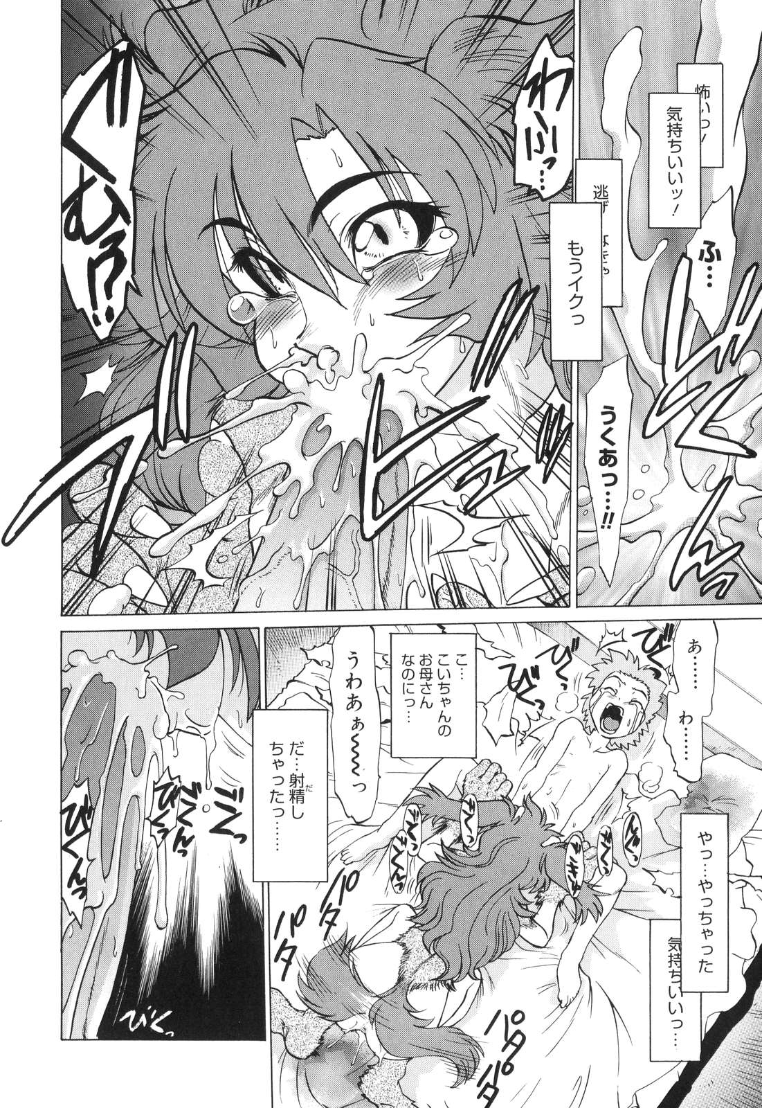 【エロ漫画】娘の恋人に会いたいと頼むが断られ、本人を探すため学校まで訪れる獣人の母親…フェラをして生ハメ中出しセックスしちゃう【みた森たつや：もんすたぁ】