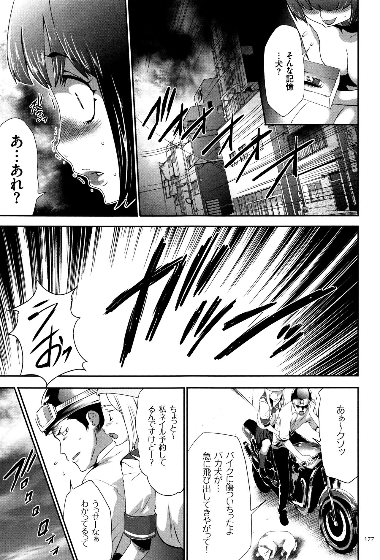 【エロ漫画】復讐でギャルJKを監禁洗脳…助けに来た彼氏の前で目隠しして寝取りセックスで絶頂アクメ堕ち【香月りお：08崩壊】