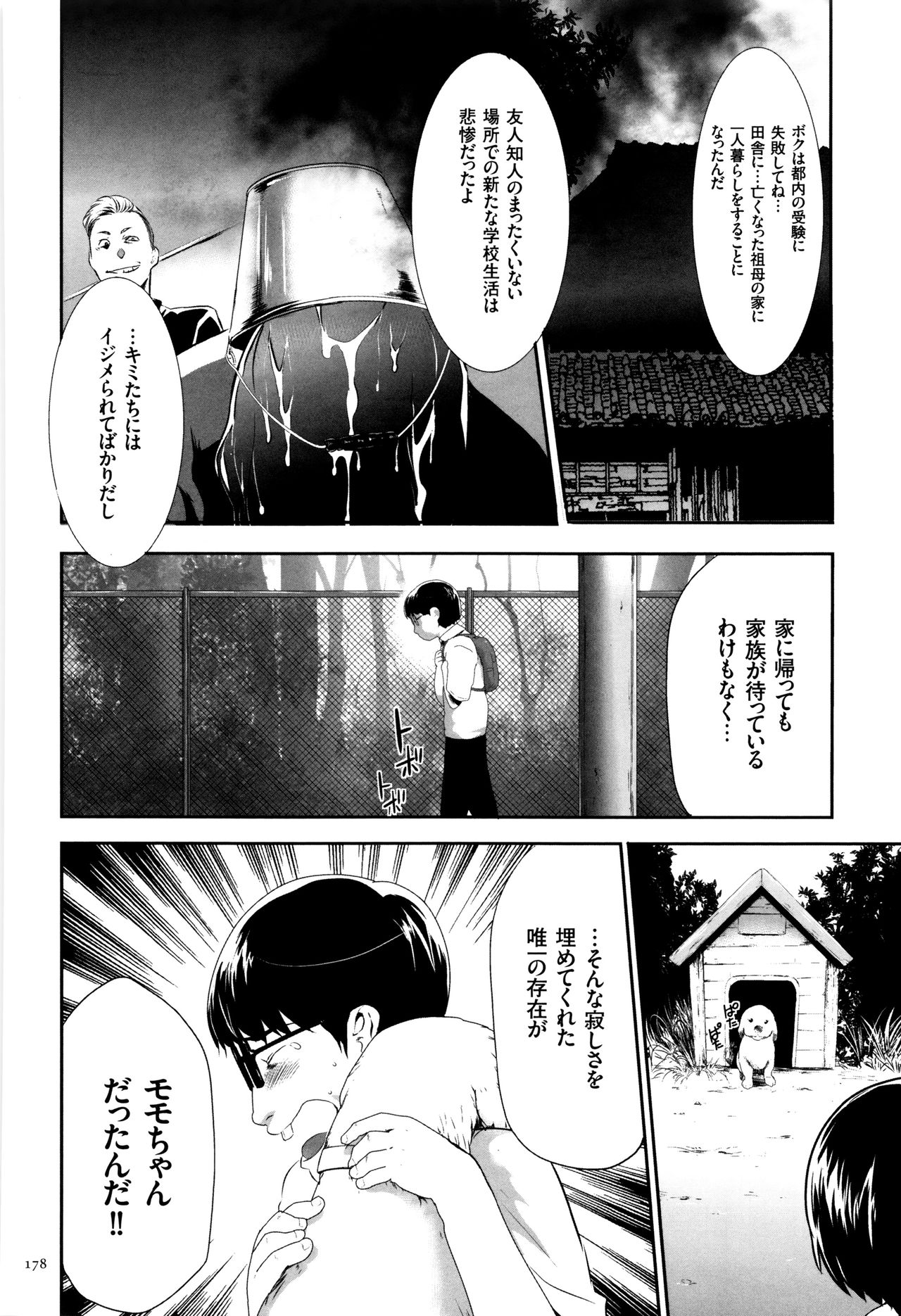 【エロ漫画】復讐でギャルJKを監禁洗脳…助けに来た彼氏の前で目隠しして寝取りセックスで絶頂アクメ堕ち【香月りお：08崩壊】