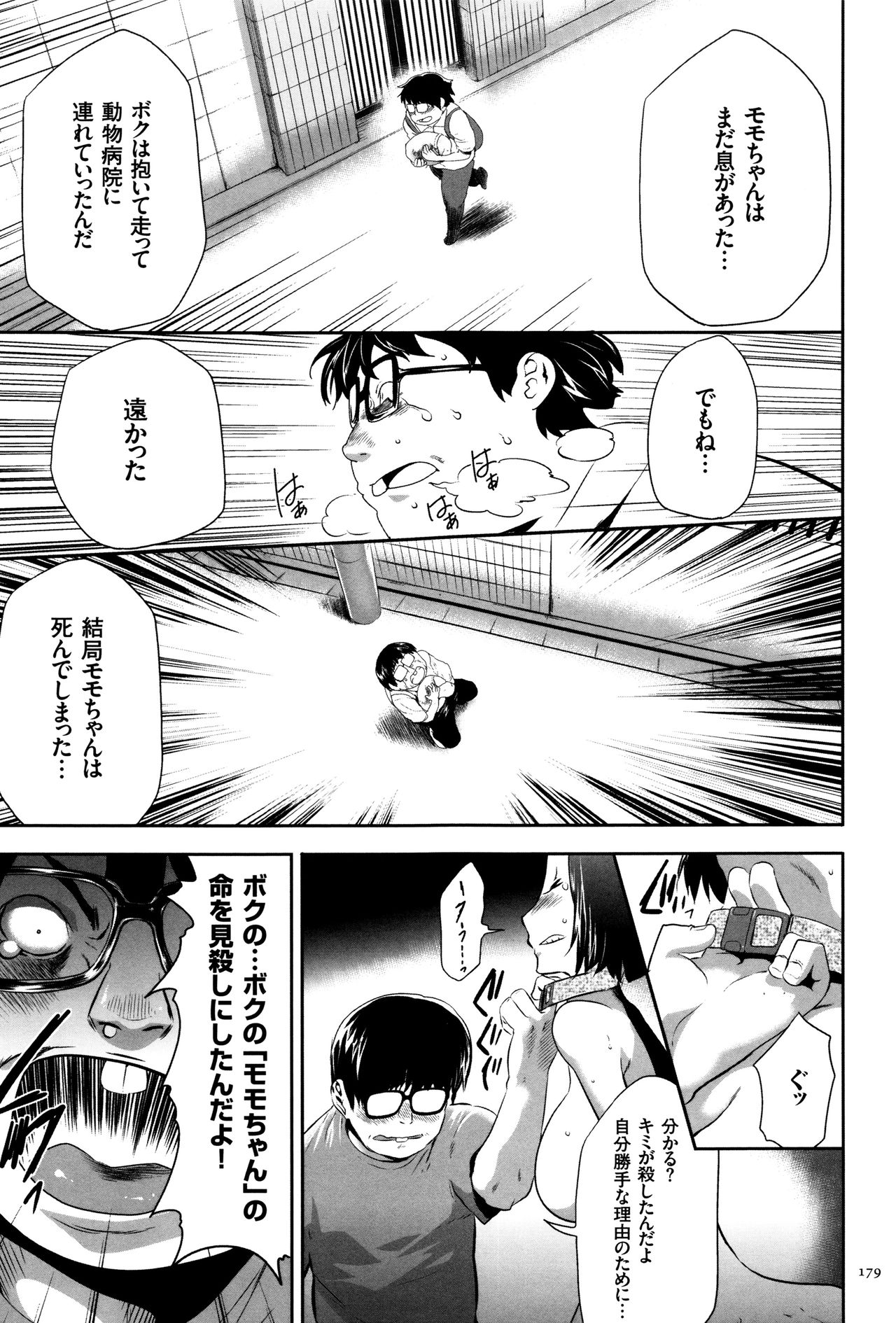 【エロ漫画】復讐でギャルJKを監禁洗脳…助けに来た彼氏の前で目隠しして寝取りセックスで絶頂アクメ堕ち【香月りお：08崩壊】