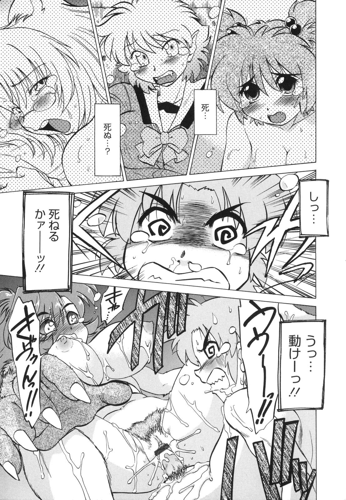 【エロ漫画】娘の恋人に会いたいと頼むが断られ、本人を探すため学校まで訪れる獣人の母親…フェラをして生ハメ中出しセックスしちゃう【みた森たつや：もんすたぁ】
