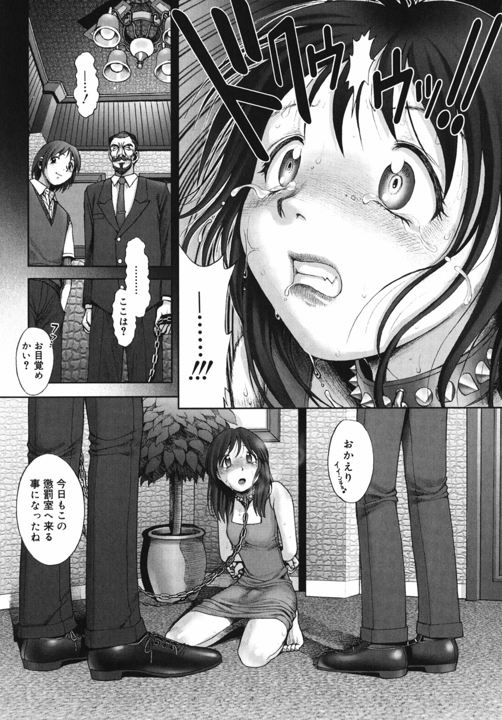【エロ漫画】首輪につながれ獣に犯され調教されちゃう淫乱お姉さん…連続中出しレイプでアクメ堕ちしちゃう【Ranman：Lesson #7】