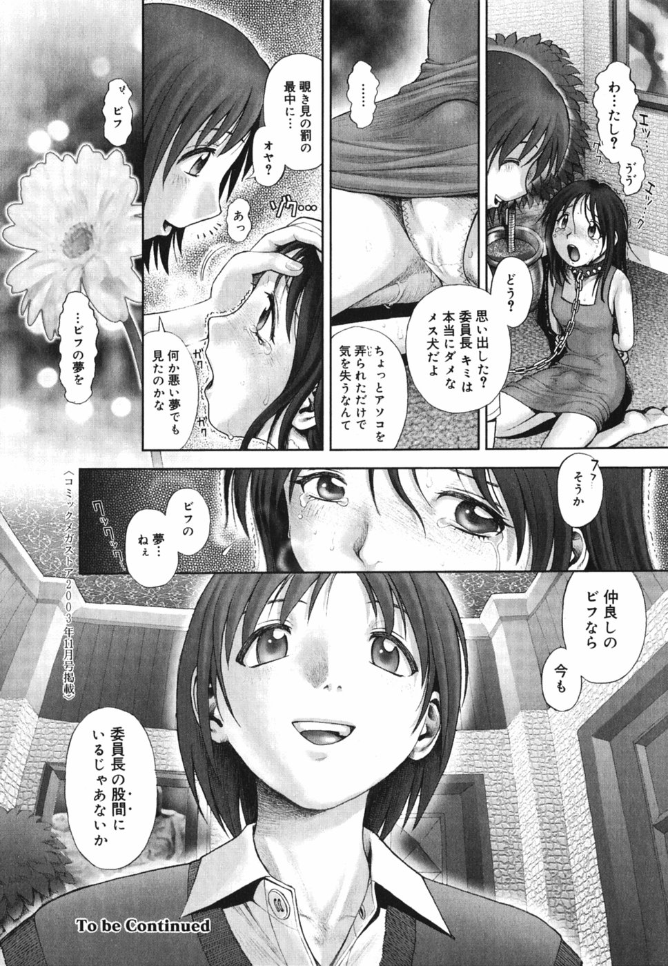 【エロ漫画】首輪につながれ獣に犯され調教されちゃう淫乱お姉さん…連続中出しレイプでアクメ堕ちしちゃう【Ranman：Lesson #7】
