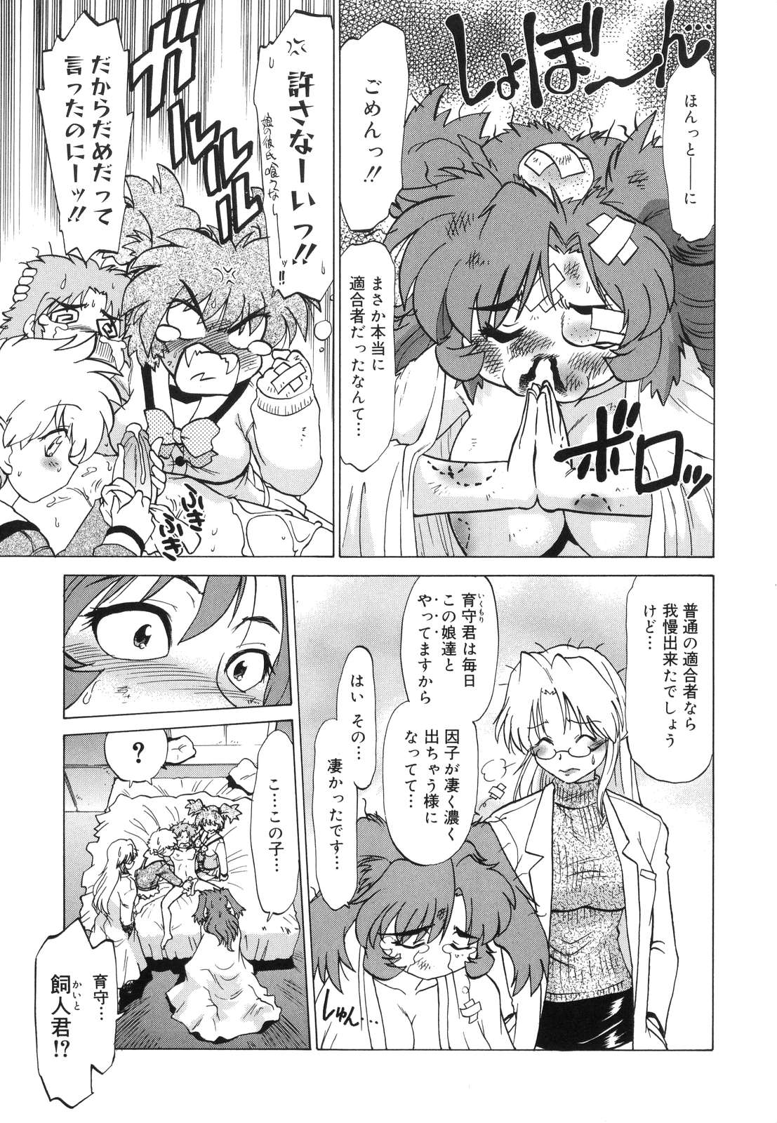 【エロ漫画】娘の恋人に会いたいと頼むが断られ、本人を探すため学校まで訪れる獣人の母親…フェラをして生ハメ中出しセックスしちゃう【みた森たつや：もんすたぁ】