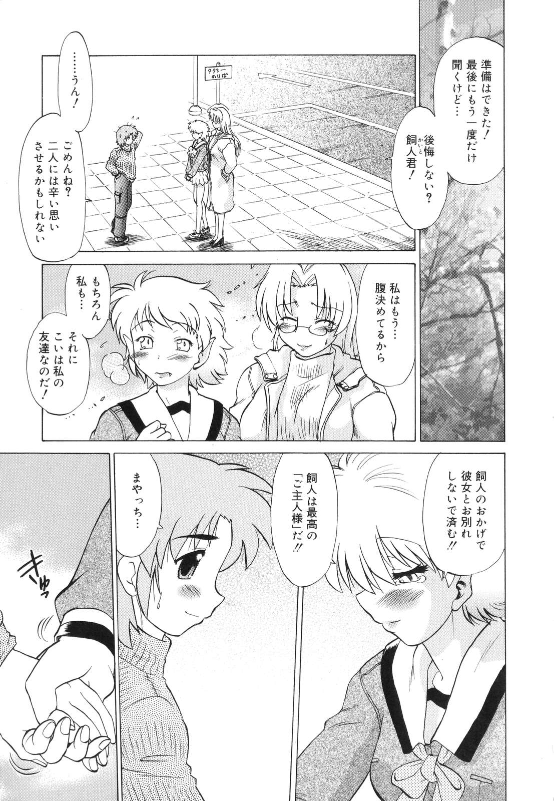 【エロ漫画】ご主人様にご奉仕しちゃう獣人のお姉さんたち…２穴同時挿入で生ハメ中出しセックスで淫乱堕ちしちゃう【みた森たつや：もんすたぁ】